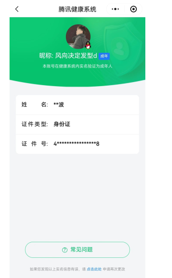 WZCMW3356402王者荣耀账号详情图13 WZCMW3356402王者荣耀账号详情图13