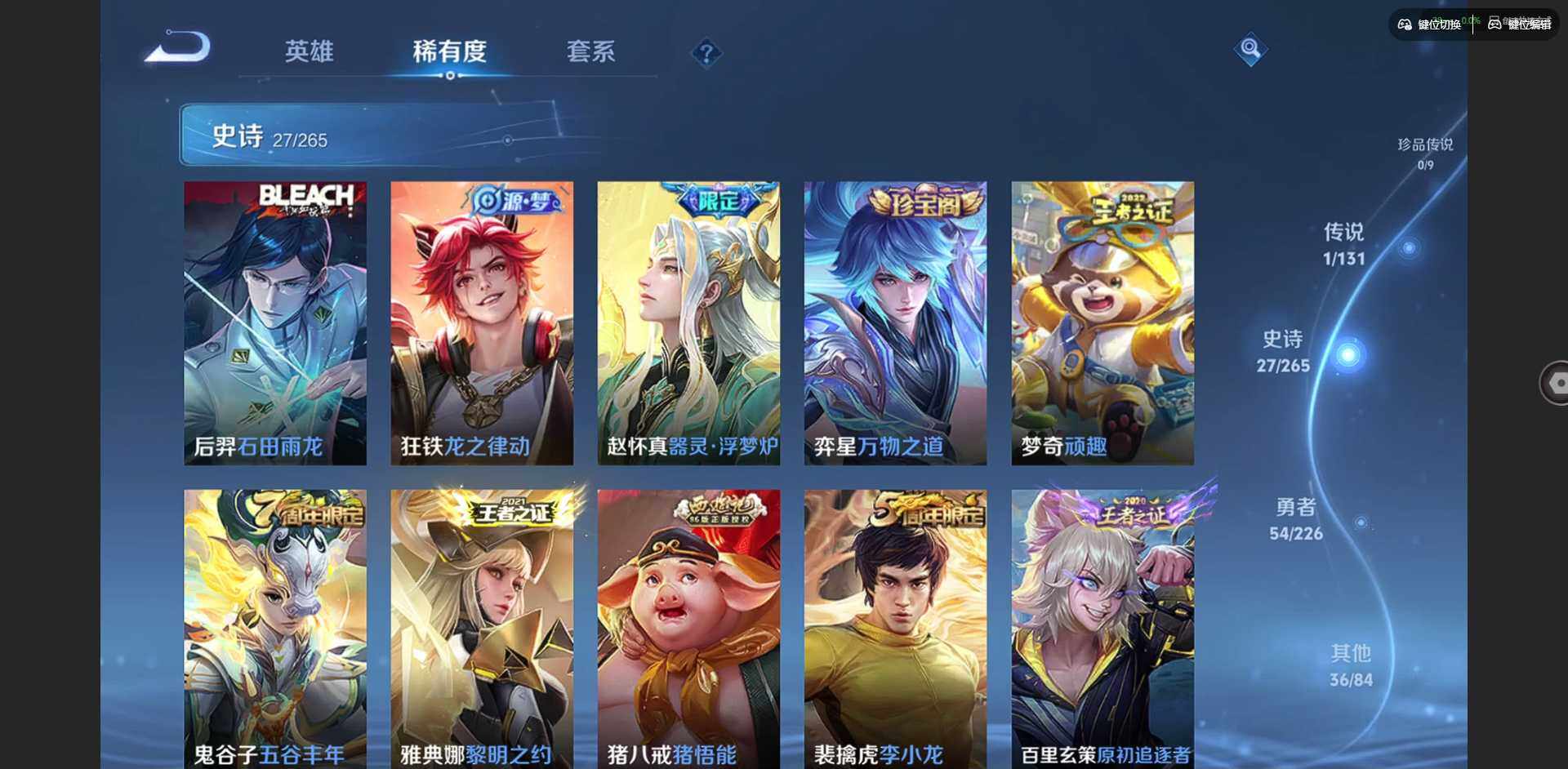 WZCMW3356402王者荣耀账号详情图7 WZCMW3356402王者荣耀账号详情图7