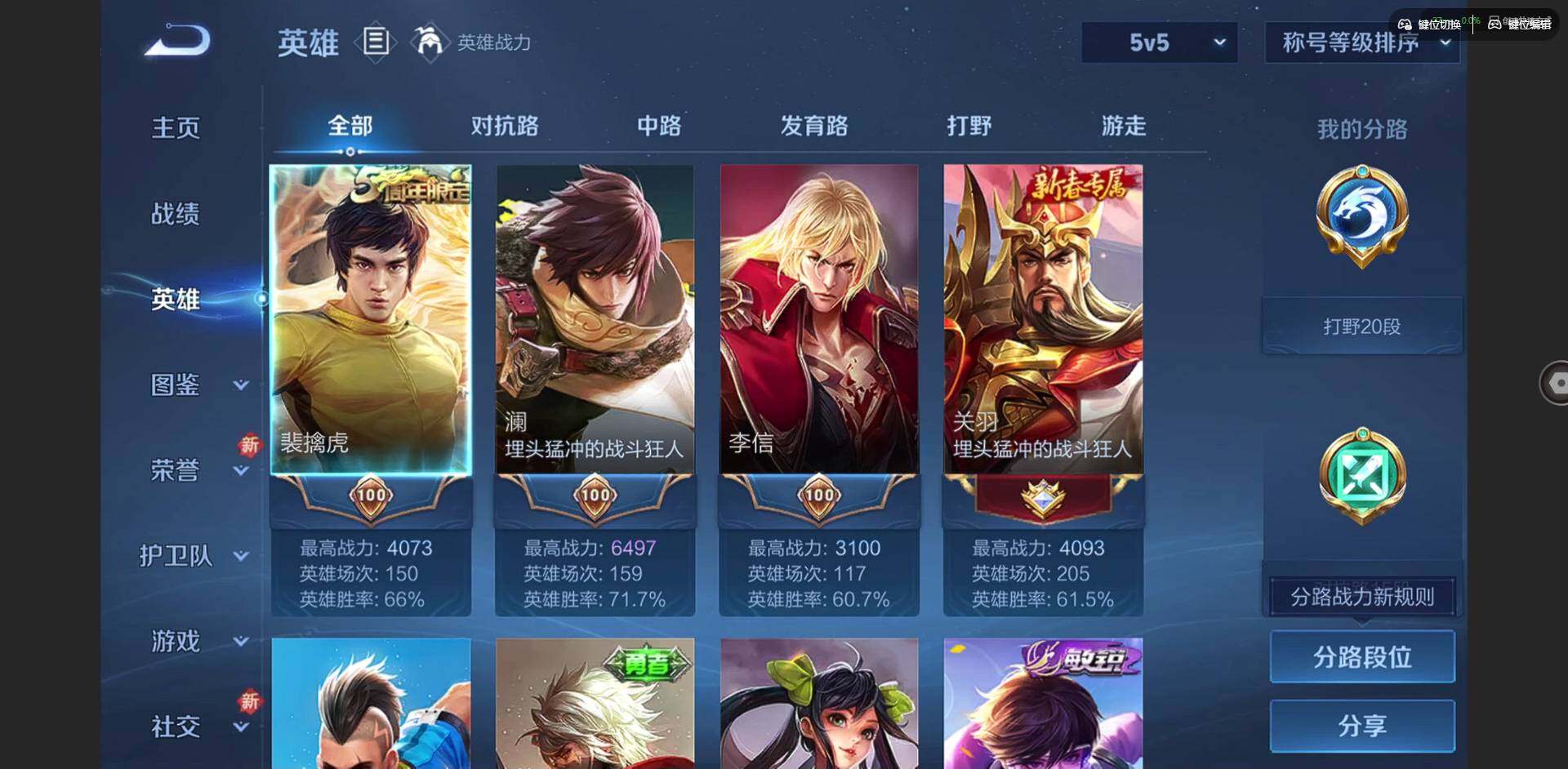 WZCMW3356402王者荣耀账号详情图4 WZCMW3356402王者荣耀账号详情图4