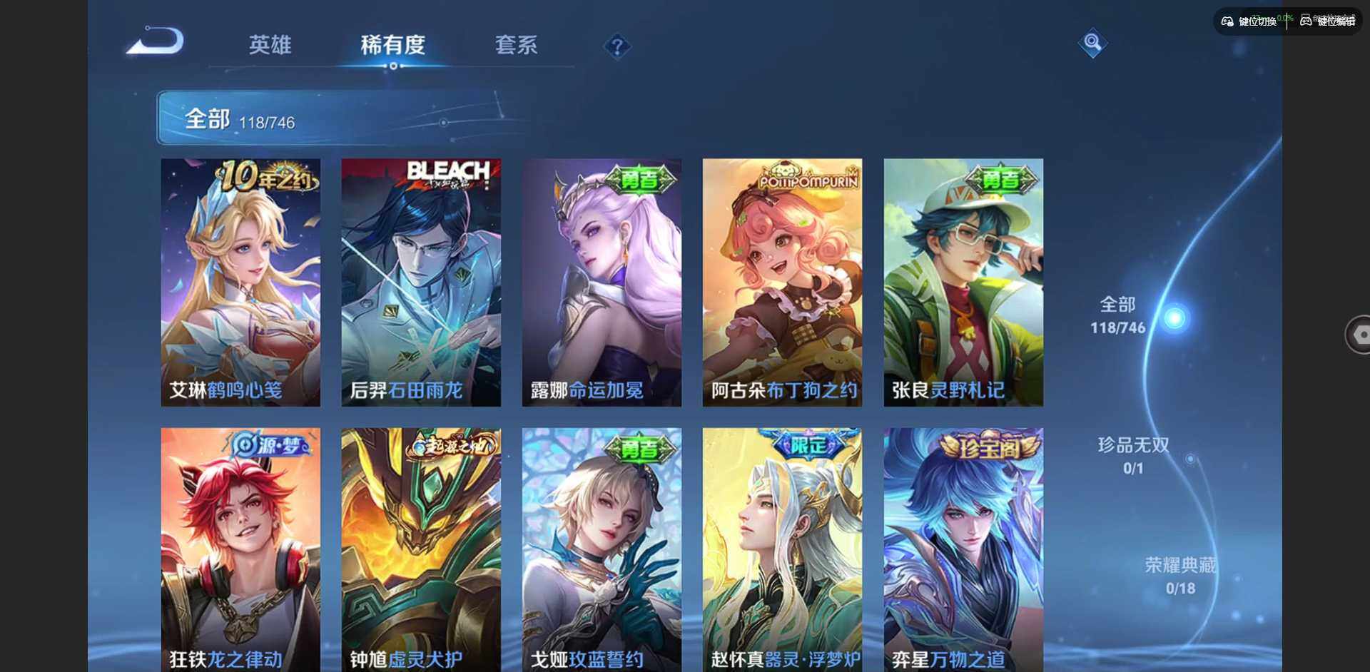 WZCMW3356402王者荣耀账号详情图8 WZCMW3356402王者荣耀账号详情图8