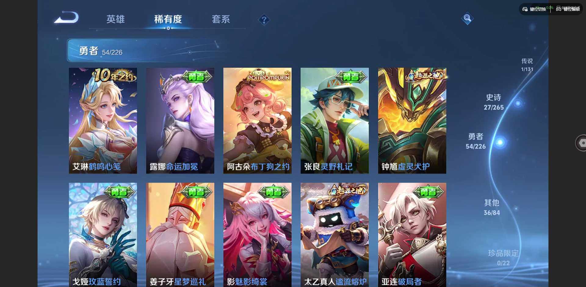 WZCMW3356402王者荣耀账号详情图9 WZCMW3356402王者荣耀账号详情图9