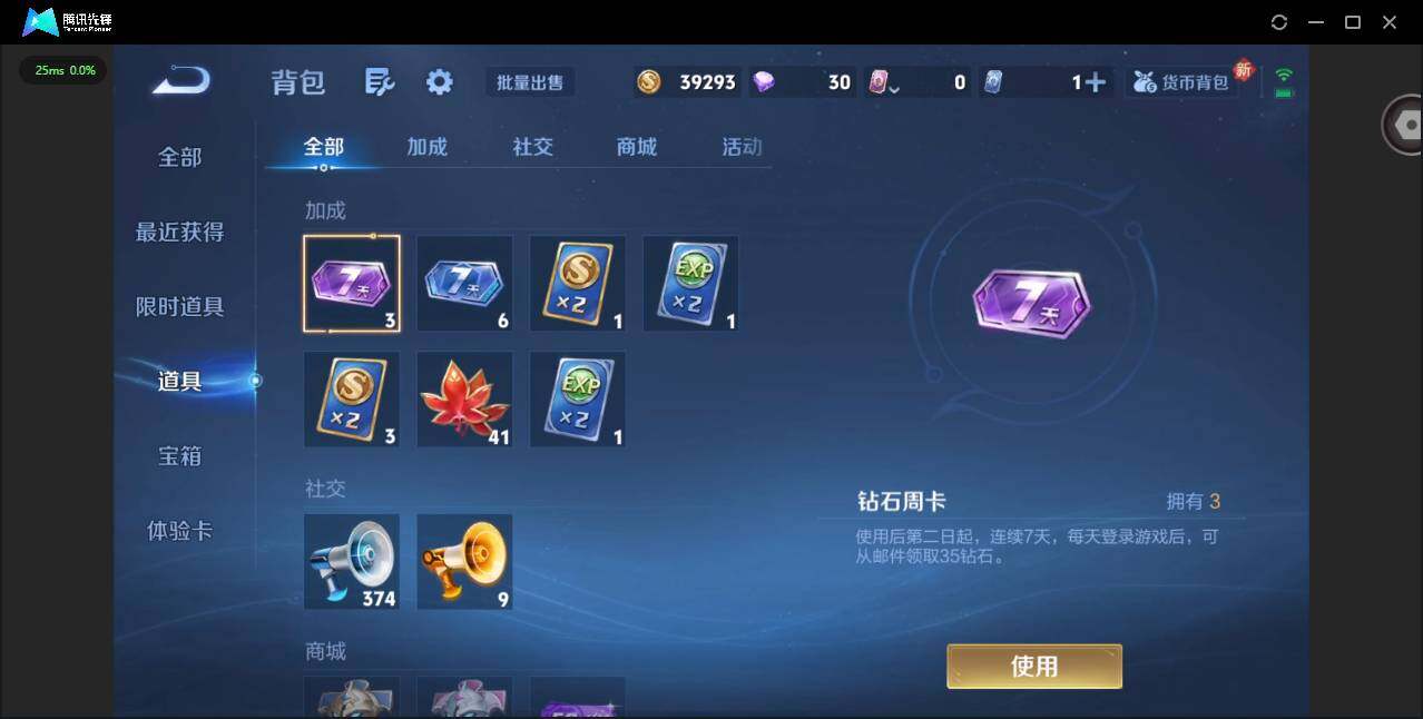 WZCMW3356421王者荣耀账号详情图14 WZCMW3356421王者荣耀账号详情图14