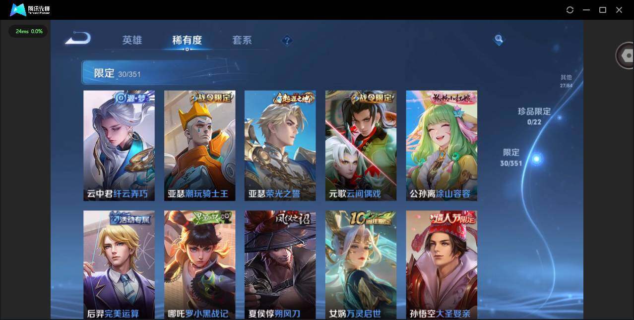 WZCMW3356421王者荣耀账号详情图8 WZCMW3356421王者荣耀账号详情图8