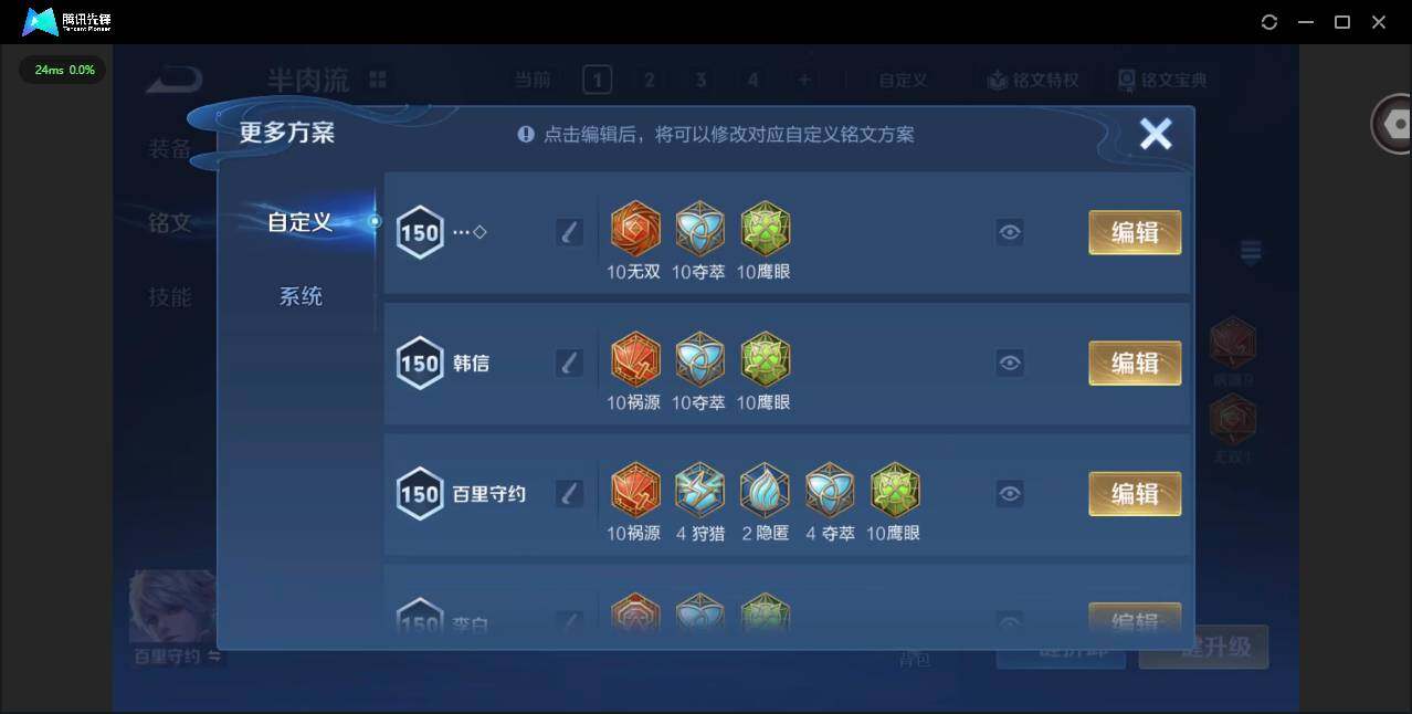 WZCMW3356421王者荣耀账号详情图13 WZCMW3356421王者荣耀账号详情图13