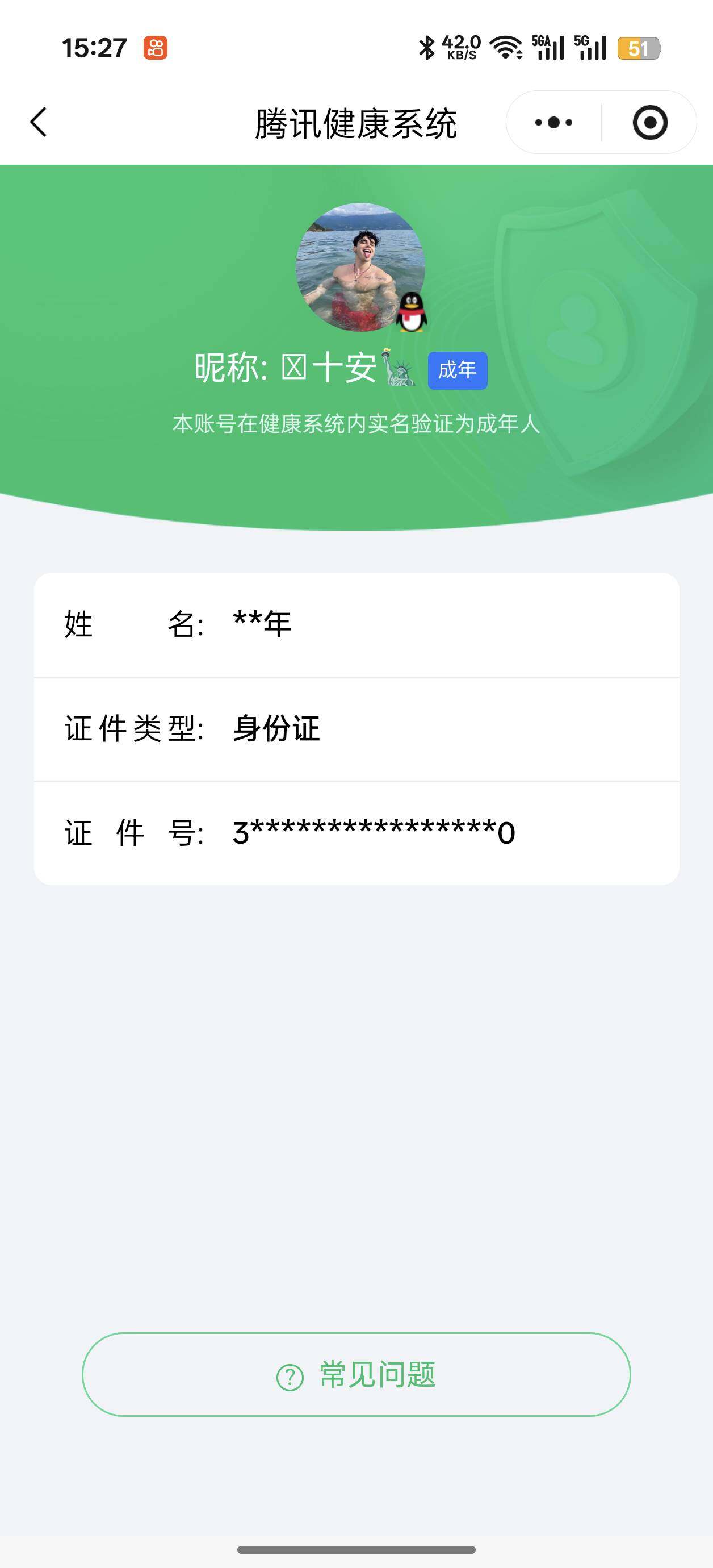 WZCMW3356421王者荣耀账号详情图16 WZCMW3356421王者荣耀账号详情图16