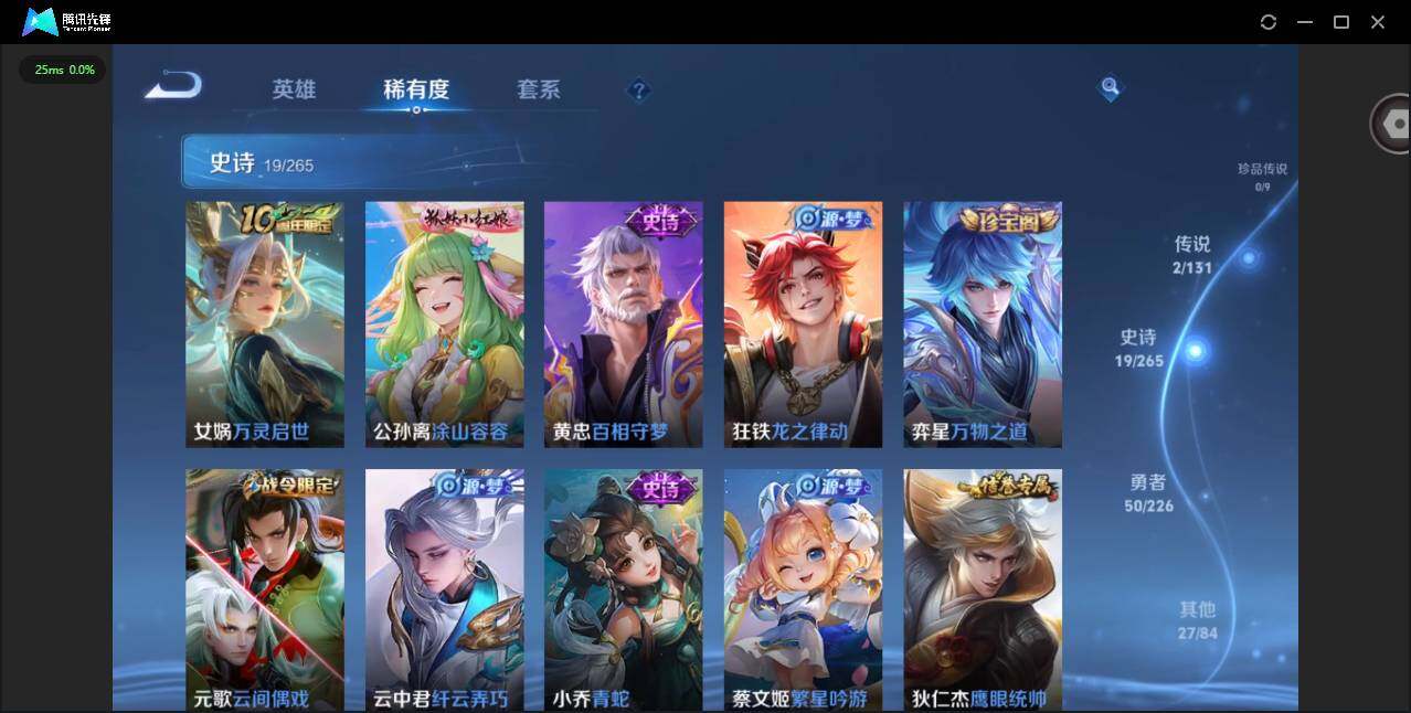 WZCMW3356421王者荣耀账号详情图9 WZCMW3356421王者荣耀账号详情图9