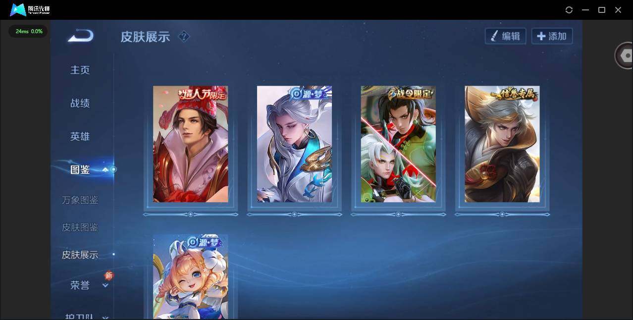 WZCMW3356421王者荣耀账号详情图4 WZCMW3356421王者荣耀账号详情图4