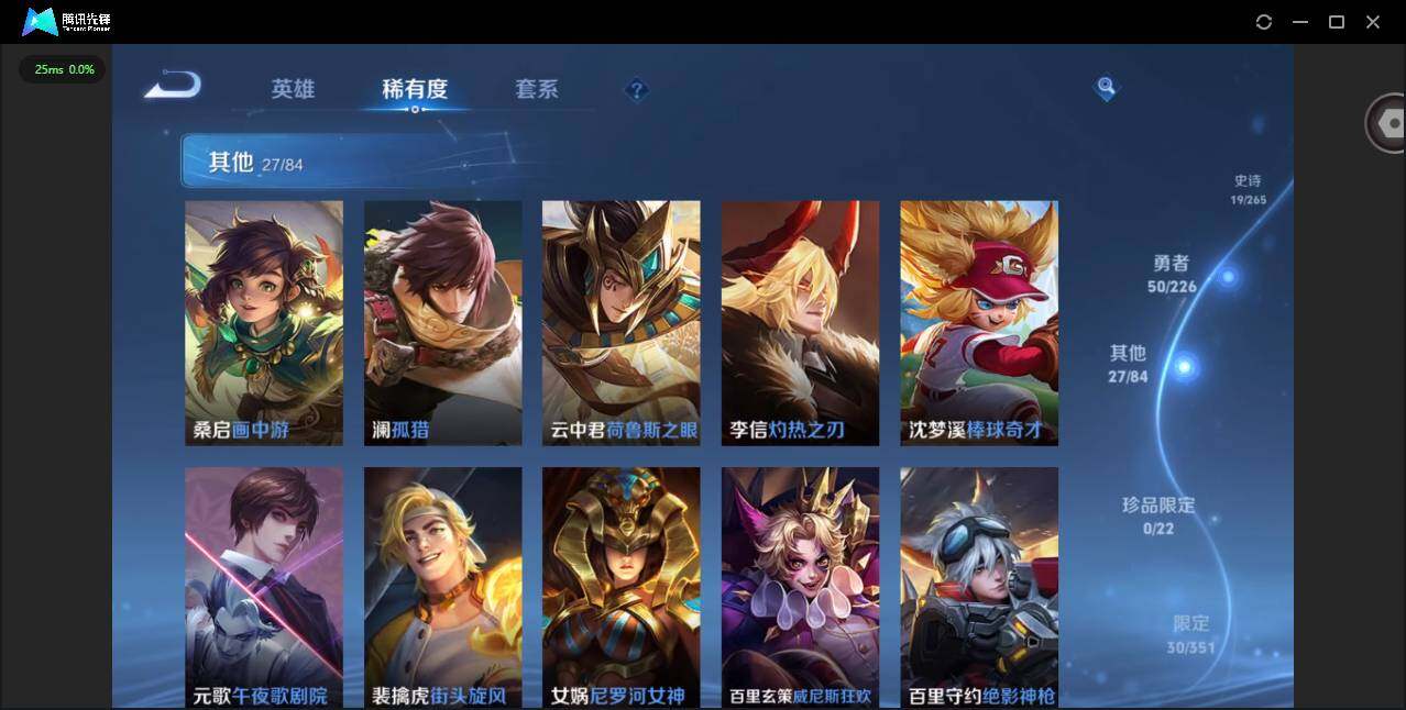 WZCMW3356421王者荣耀账号详情图10 WZCMW3356421王者荣耀账号详情图10