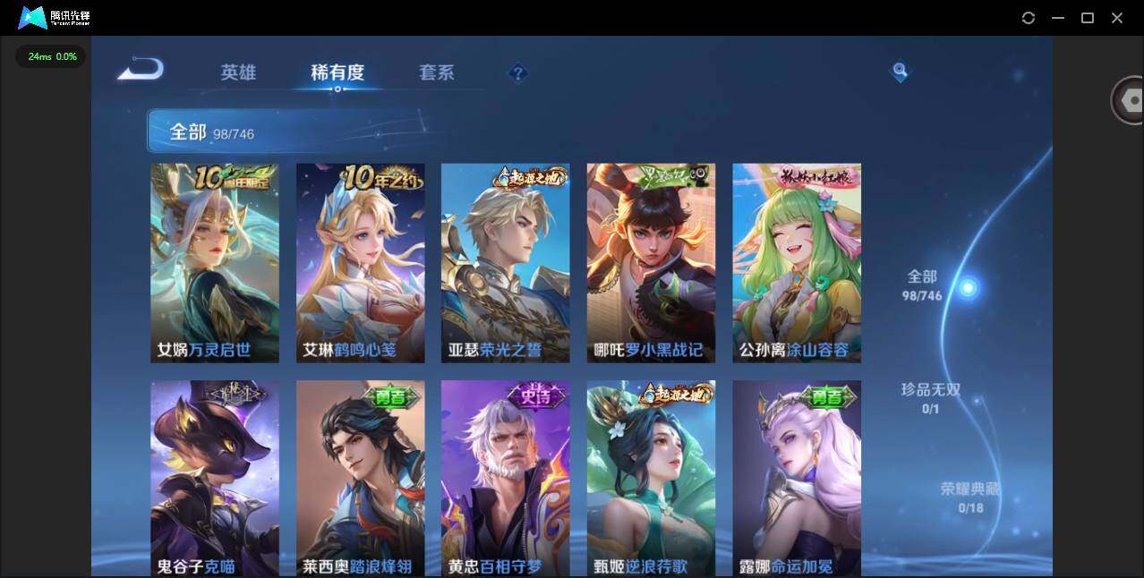 WZCMW3356421王者荣耀账号详情图11 WZCMW3356421王者荣耀账号详情图11