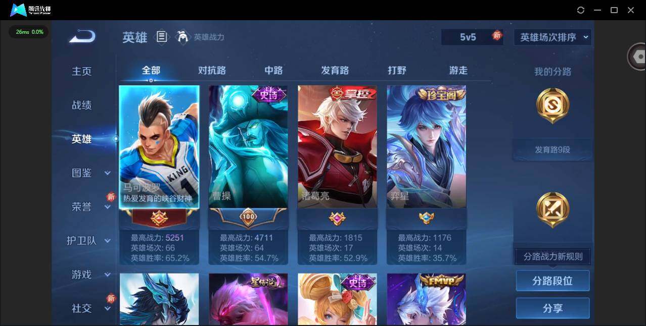 WZCMW3356421王者荣耀账号详情图5 WZCMW3356421王者荣耀账号详情图5