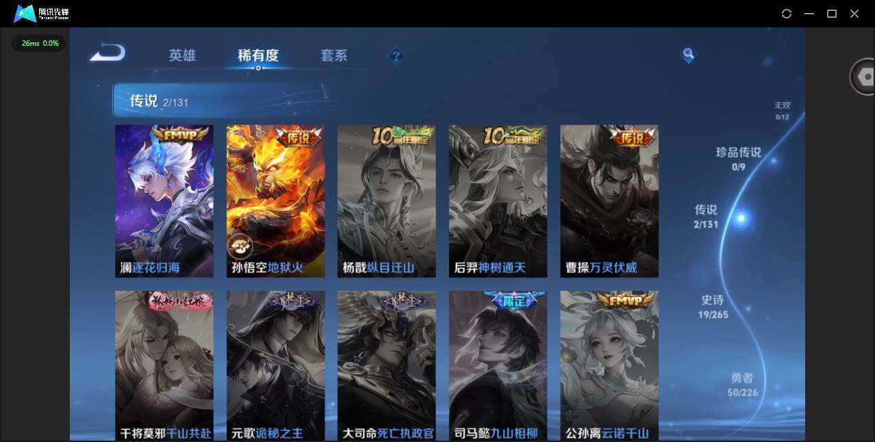 WZCMW3356421王者荣耀账号详情图6 WZCMW3356421王者荣耀账号详情图6