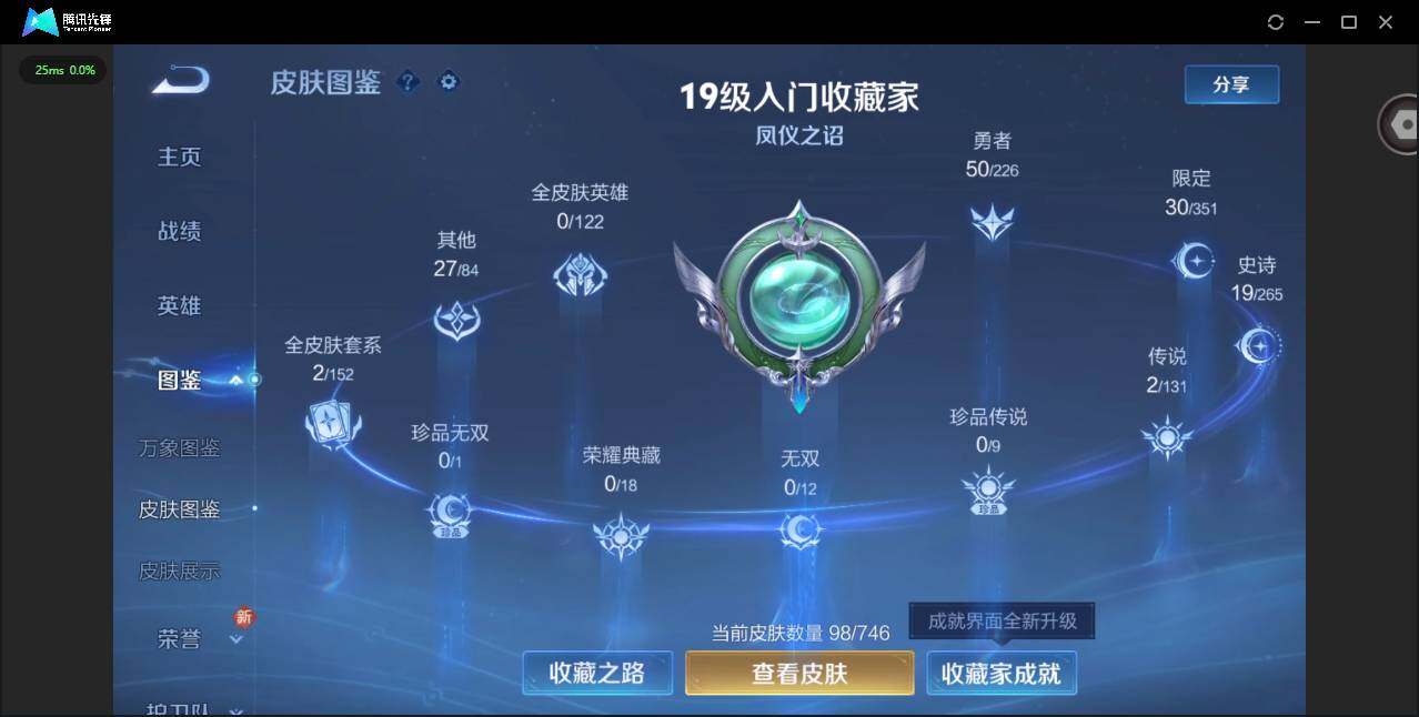 WZCMW3356421王者荣耀账号详情图2 WZCMW3356421王者荣耀账号详情图2