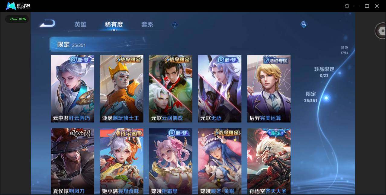 WZCMW3356424王者荣耀账号详情图7