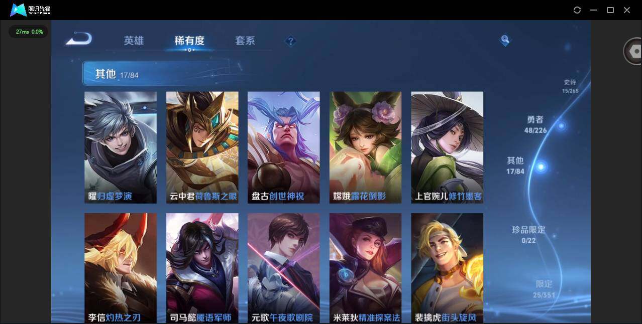 WZCMW3356424王者荣耀账号详情图8