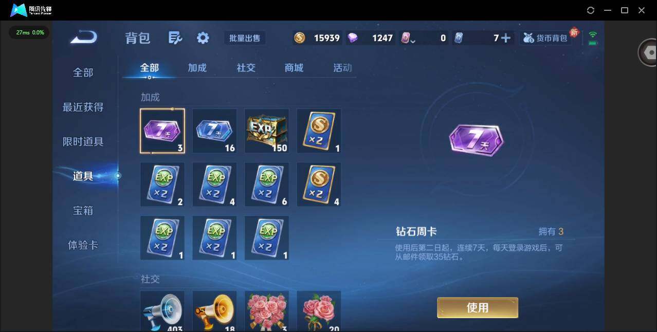 WZCMW3356424王者荣耀账号详情图13