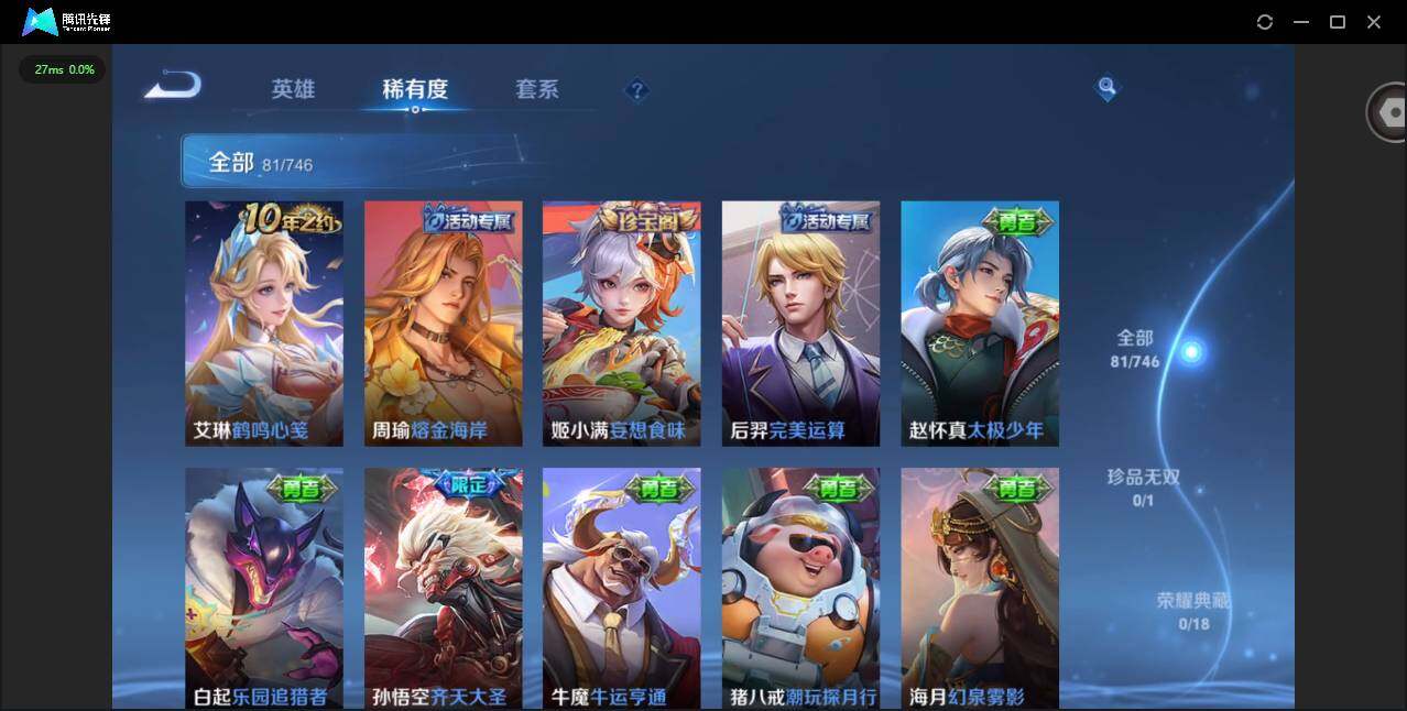 WZCMW3356424王者荣耀账号详情图9