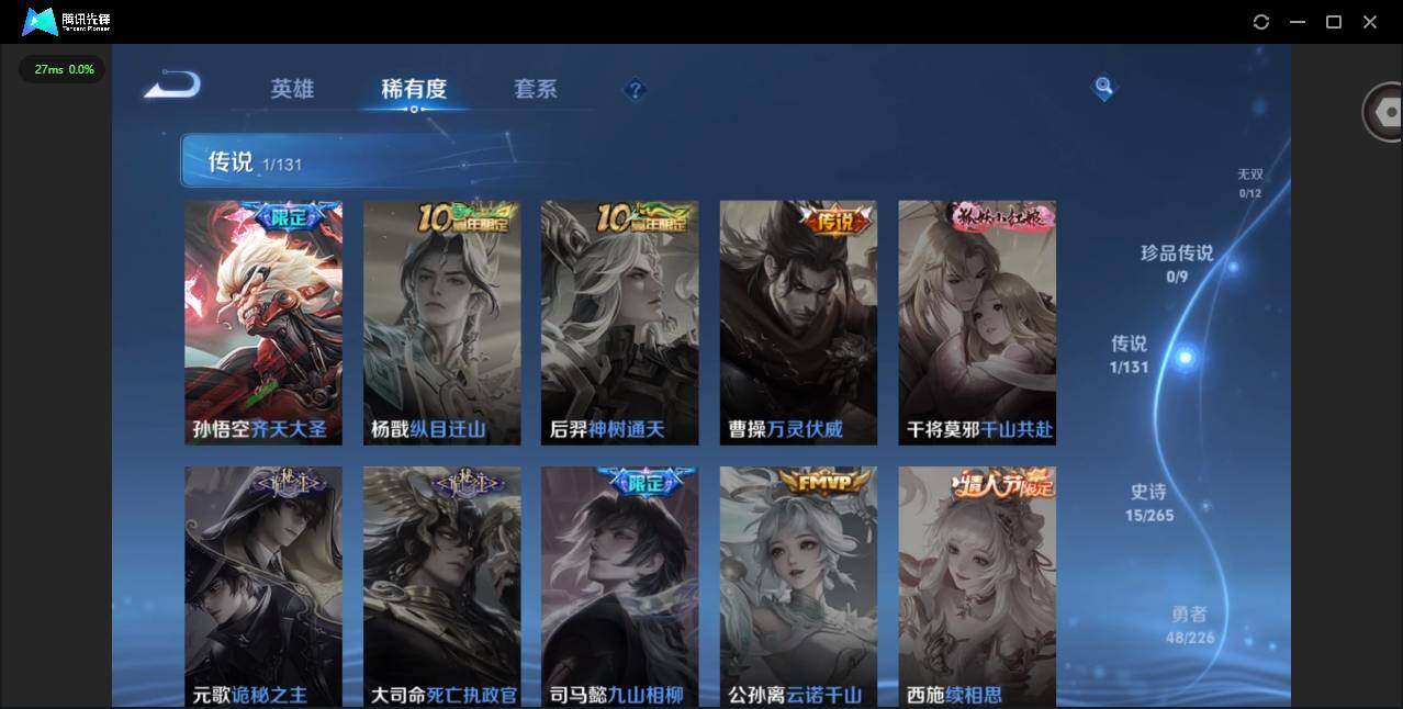 WZCMW3356424王者荣耀账号详情图6