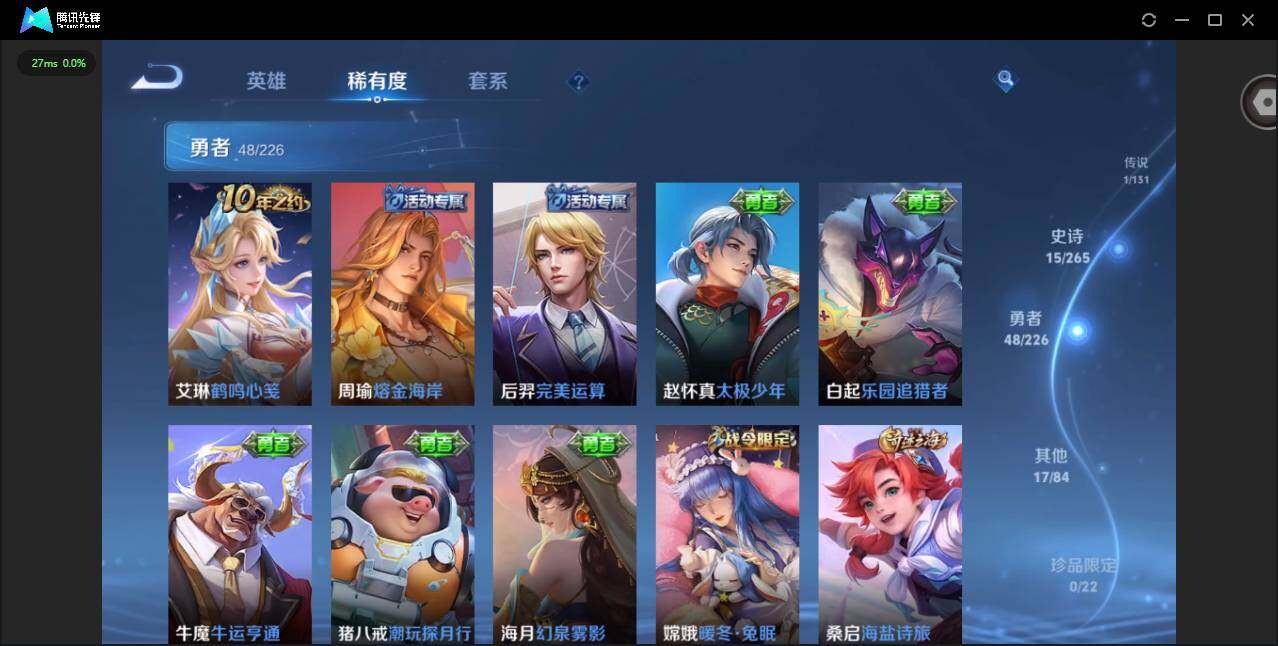 WZCMW3356424王者荣耀账号详情图10