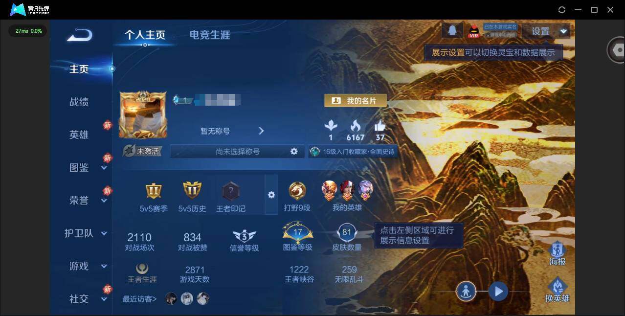 王者荣耀账号安卓QQ97英雄-82皮肤-[]实名: 可修改 贵族等级: V4 英雄数: 97 皮肤数: 82 限定皮: 飞衡,齐天大圣