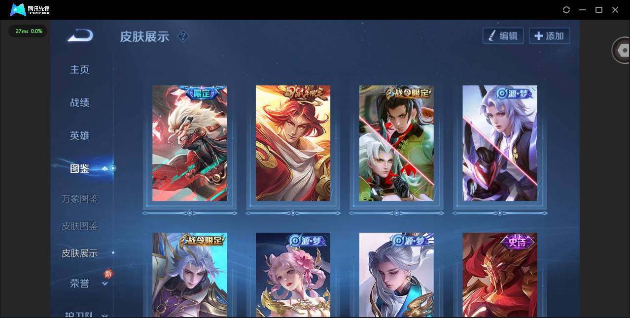 WZCMW3356424王者荣耀账号详情图4