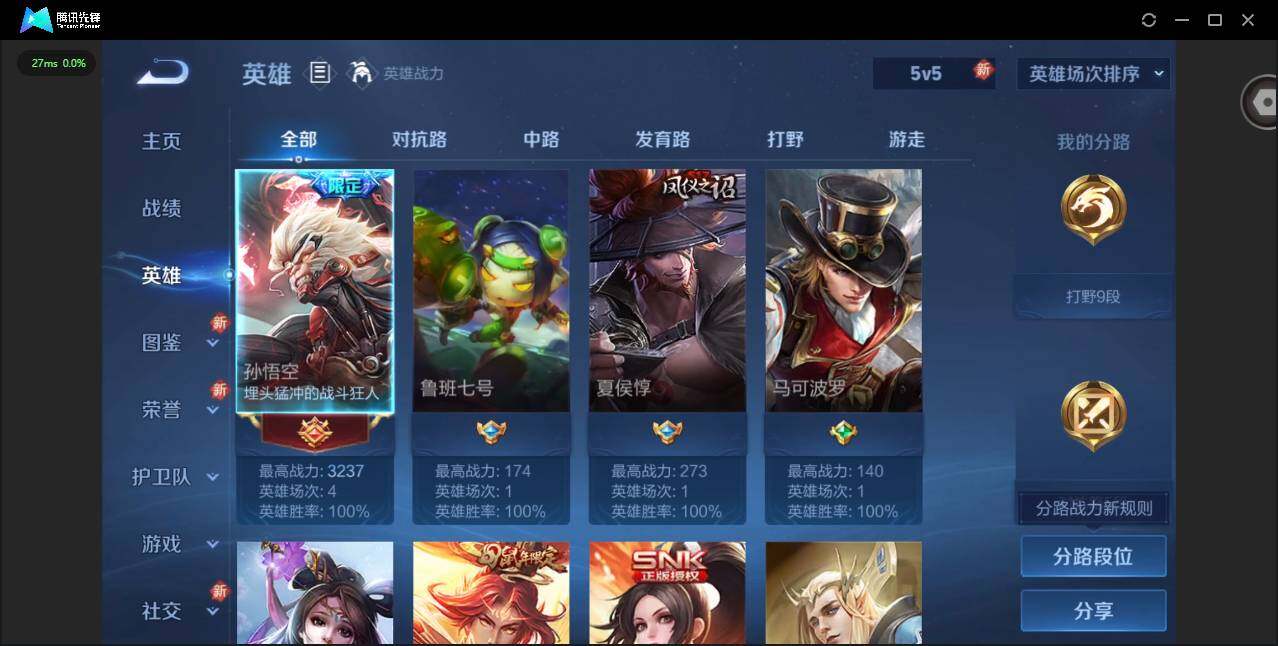 WZCMW3356424王者荣耀账号详情图5