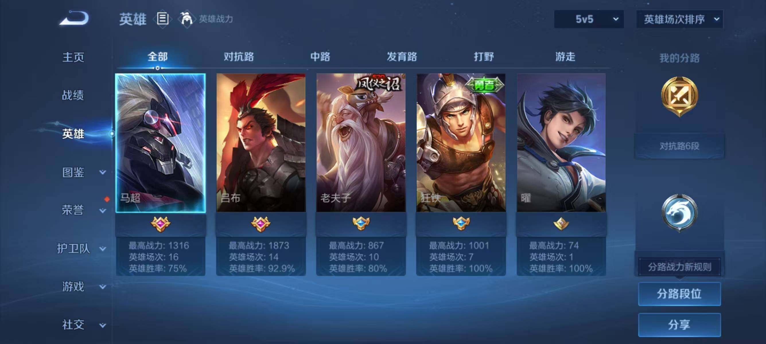 WZJZ3364410王者荣耀账号详情图4