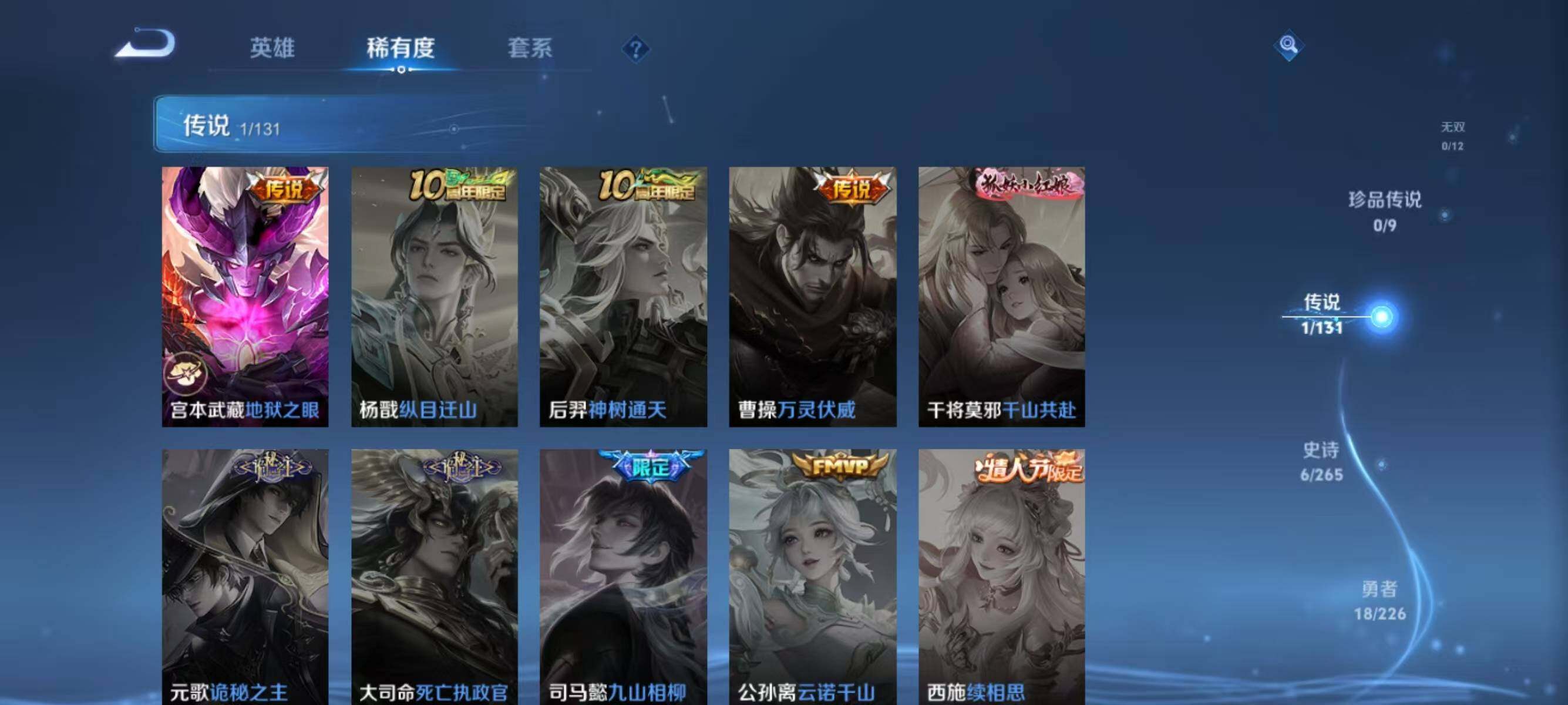 WZJZ3364410王者荣耀账号详情图6