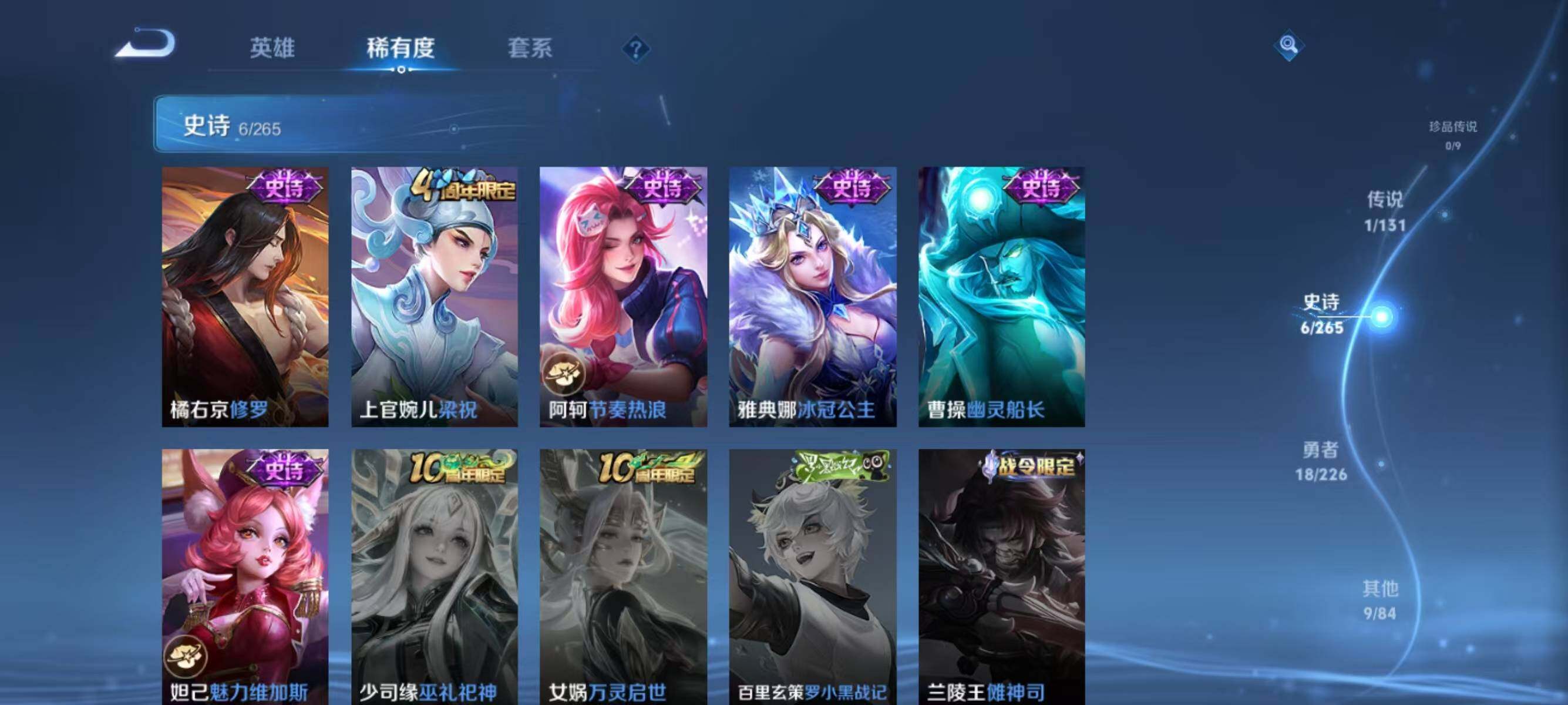 WZJZ3364410王者荣耀账号详情图7