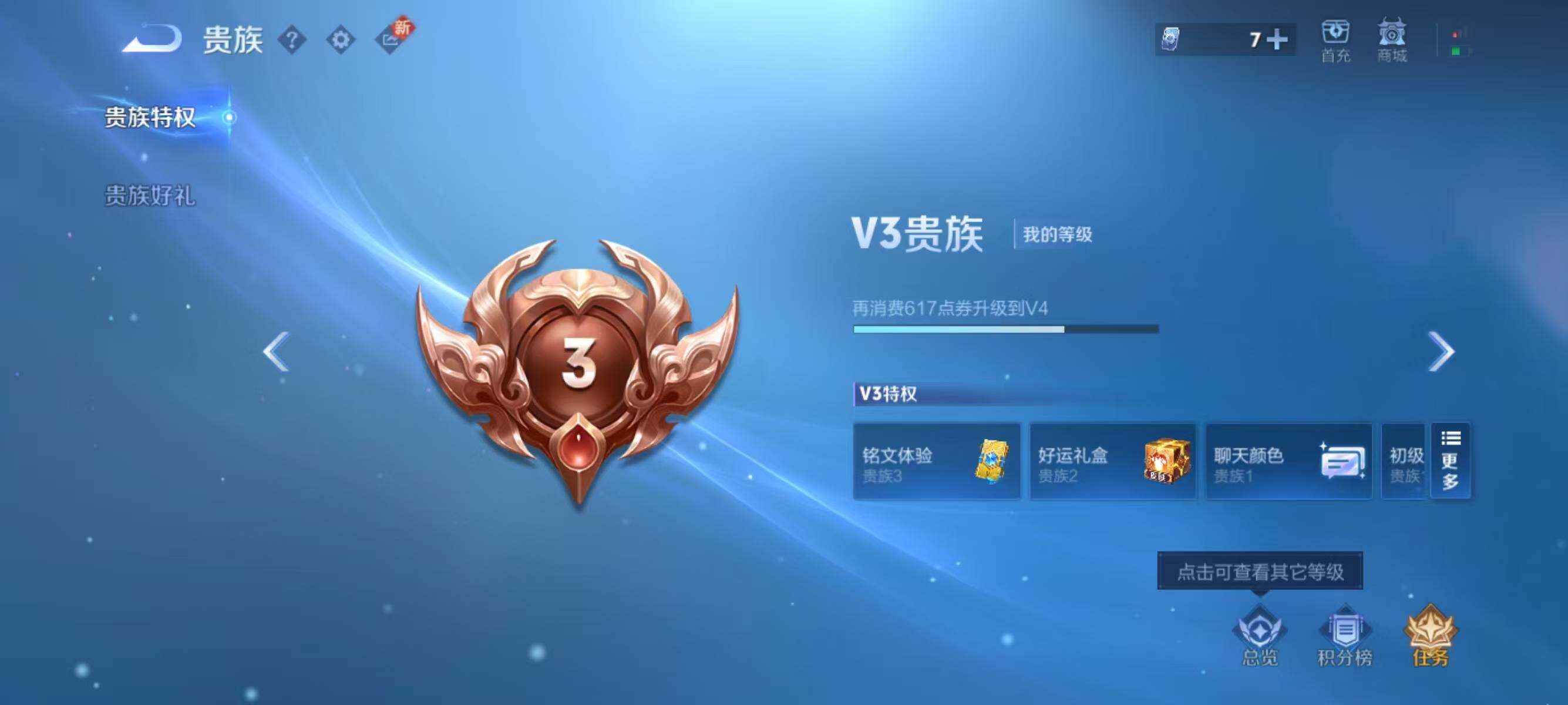 WZJZ3364410王者荣耀账号详情图10