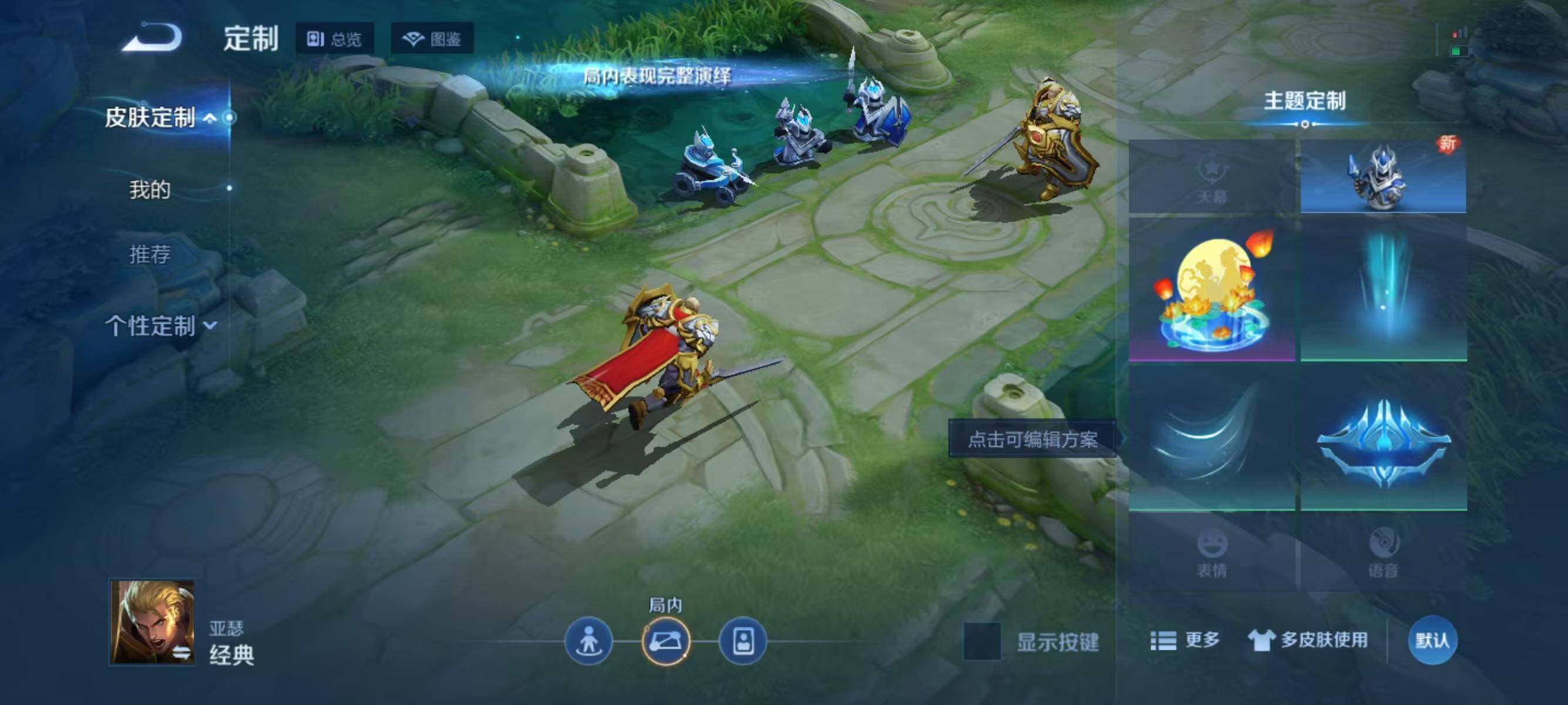 WZJZ3364410王者荣耀账号详情图11