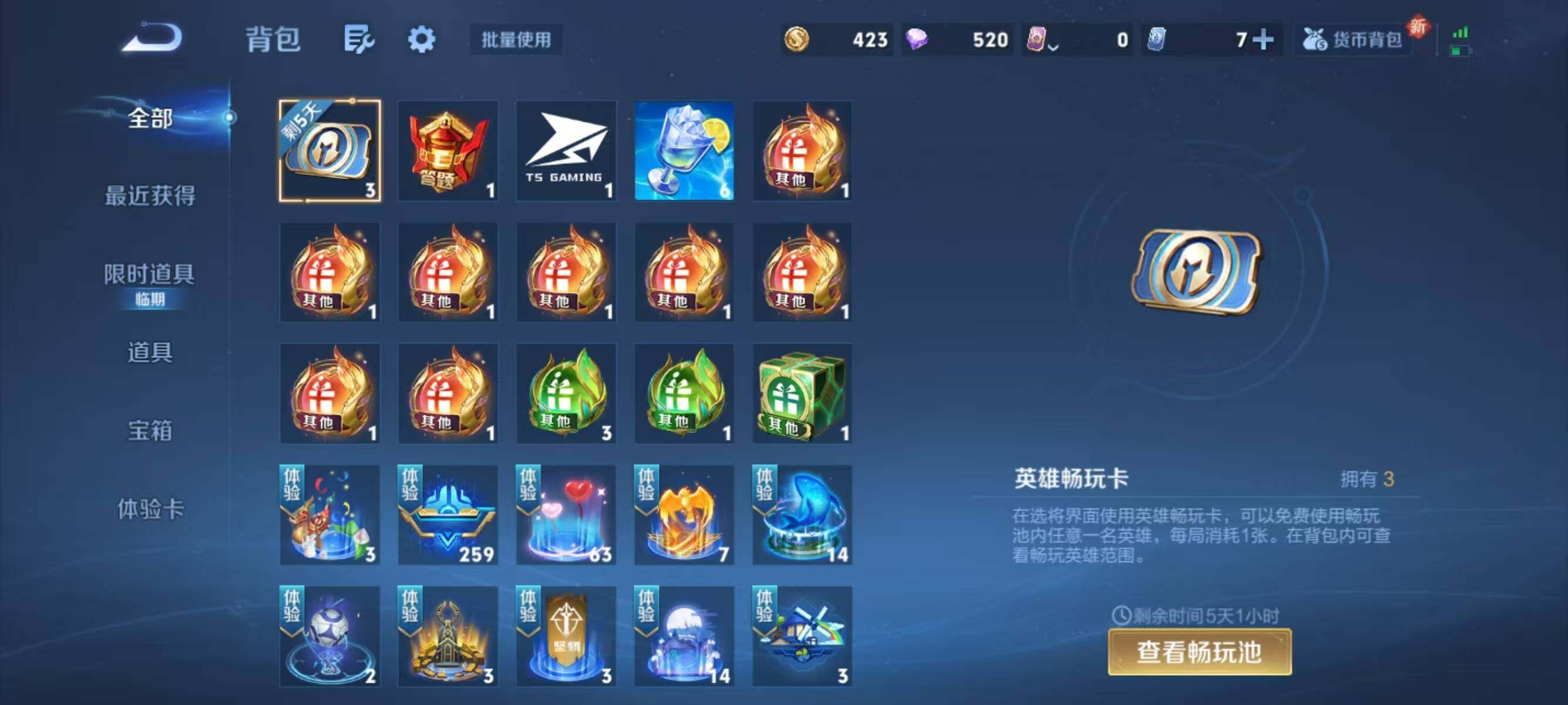 WZJZ3364410王者荣耀账号详情图13