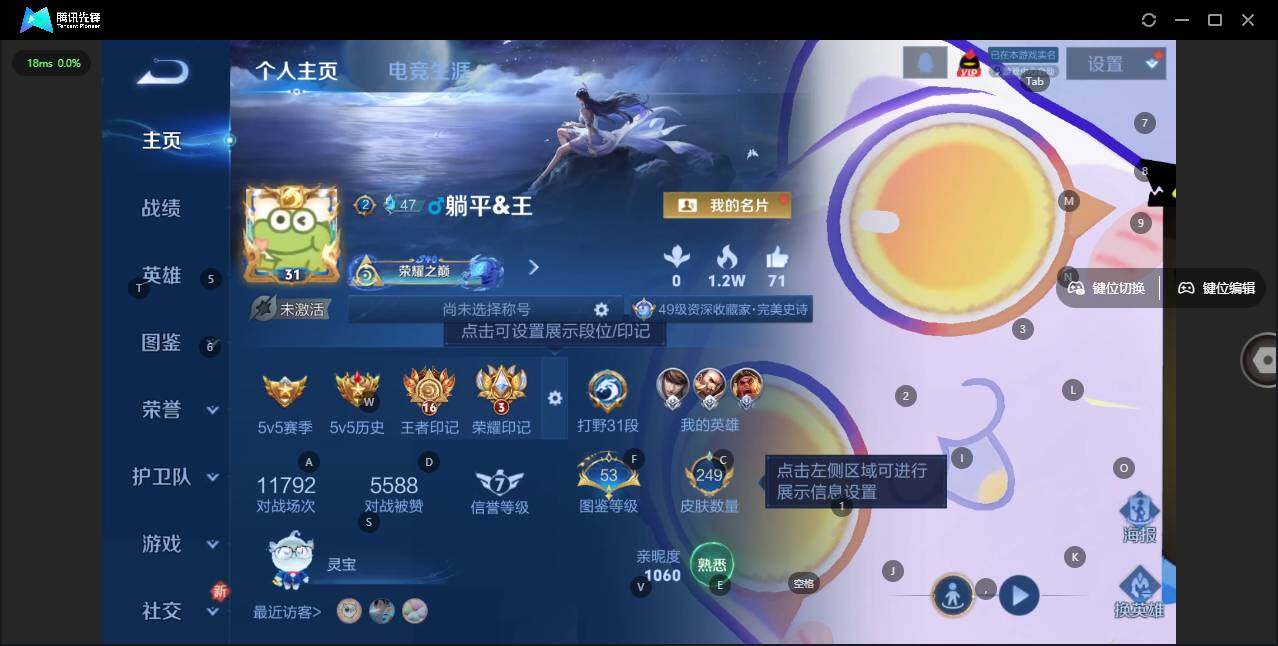 WZLX3358758王者荣耀账号详情图7 WZLX3358758王者荣耀账号详情图7