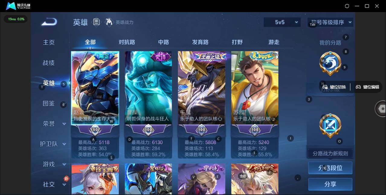 WZLX3358758王者荣耀账号详情图8 WZLX3358758王者荣耀账号详情图8