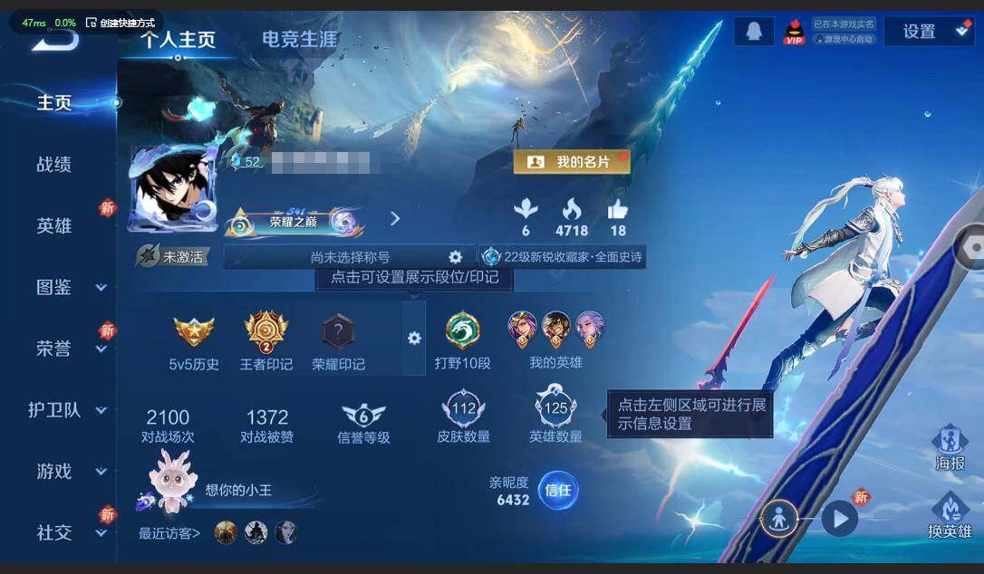 王者荣耀账号苹果QQ125英雄-112皮肤-[]实名: 可修改 贵族等级: V3 英雄数: 125 皮肤数: 112 荣耀水晶: 九霄神辉 限定皮: 李小龙,鸣野蒿,逐霄战戟,愿照·岁时盈