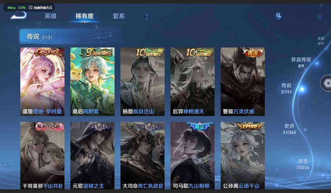 WZCMW3356432王者荣耀账号详情图7 WZCMW3356432王者荣耀账号详情图7