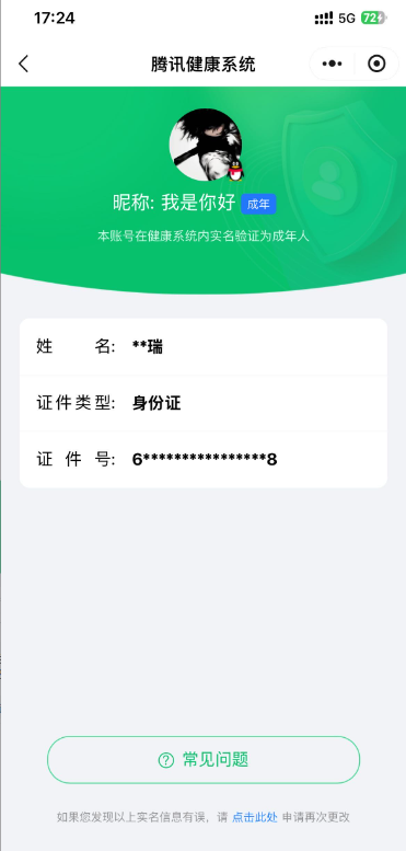 WZCMW3356432王者荣耀账号详情图16 WZCMW3356432王者荣耀账号详情图16