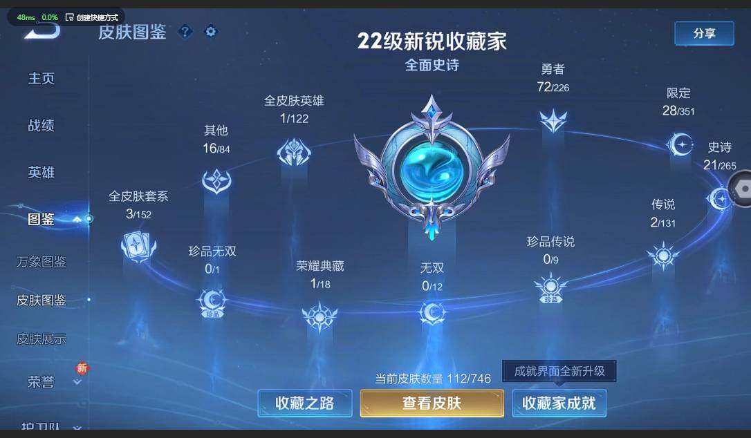 WZCMW3356432王者荣耀账号详情图3 WZCMW3356432王者荣耀账号详情图3