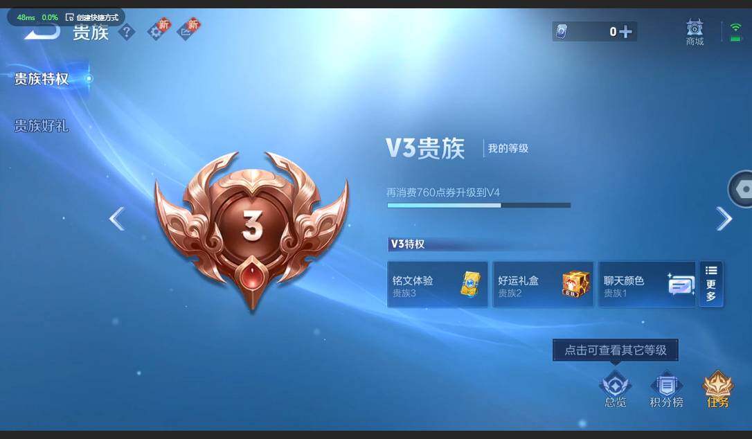 WZCMW3356432王者荣耀账号详情图13 WZCMW3356432王者荣耀账号详情图13