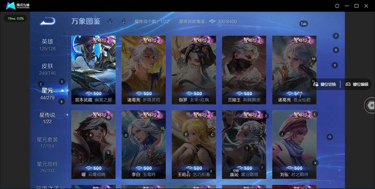 WZLX3358758王者荣耀账号详情图9 WZLX3358758王者荣耀账号详情图9