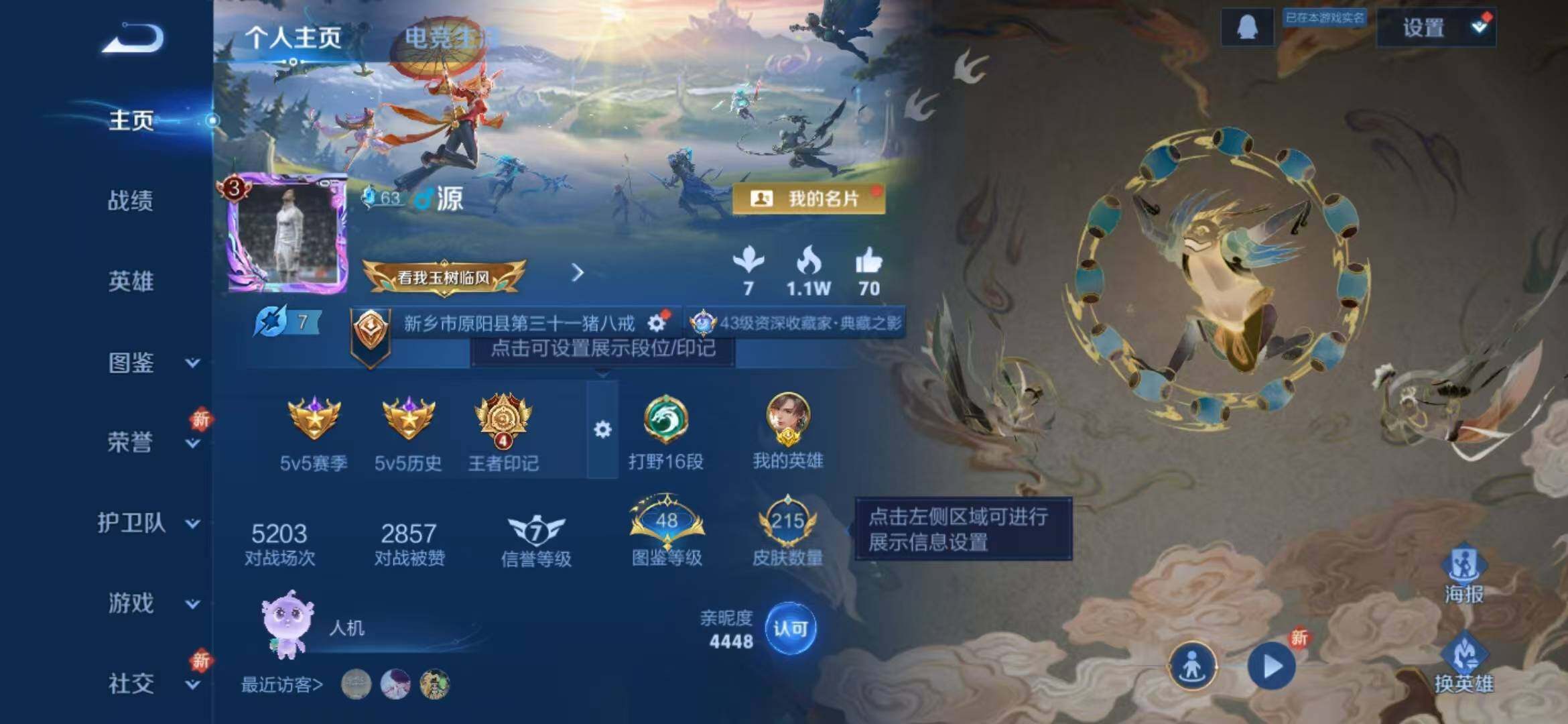 WZLFY3354785王者荣耀账号详情图7 WZLFY3354785王者荣耀账号详情图7