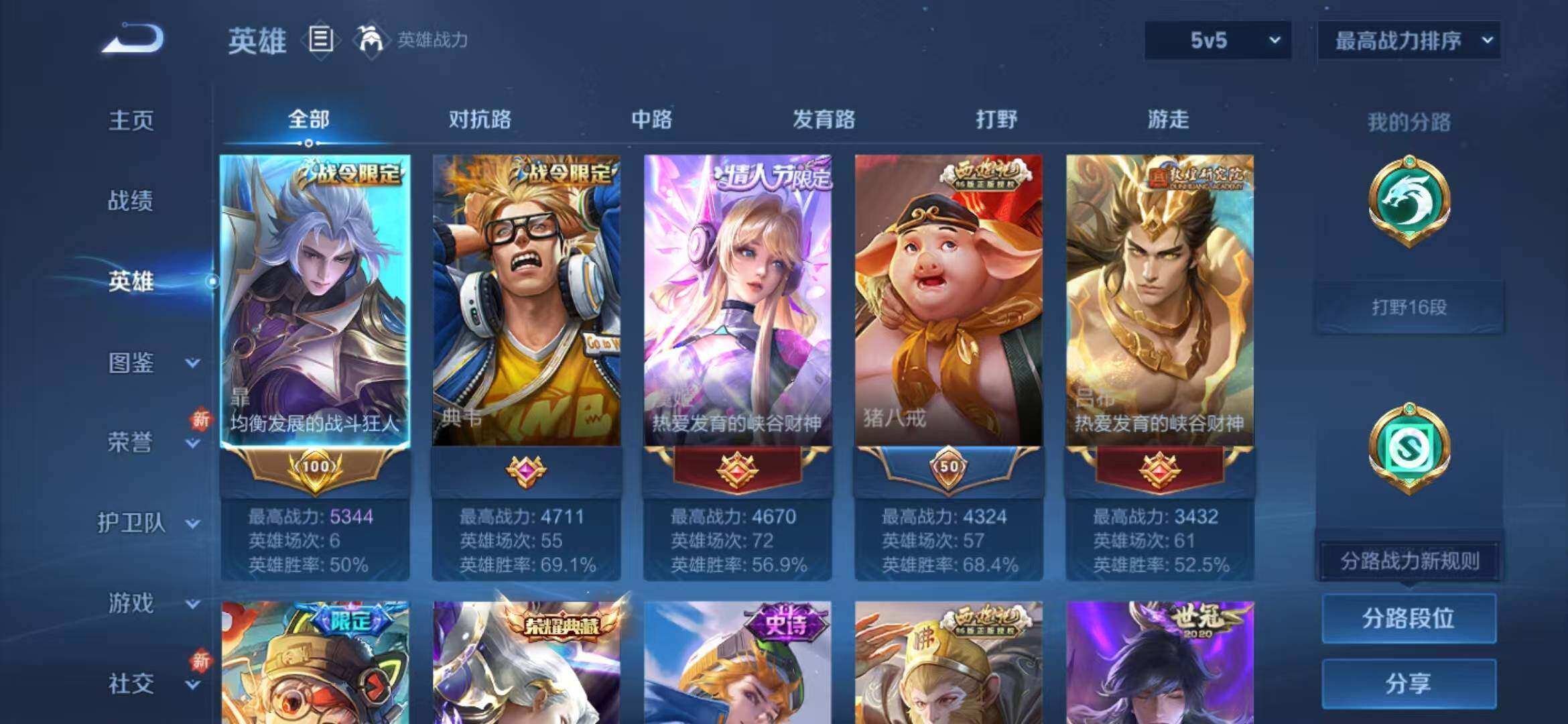 WZLFY3354785王者荣耀账号详情图8 WZLFY3354785王者荣耀账号详情图8