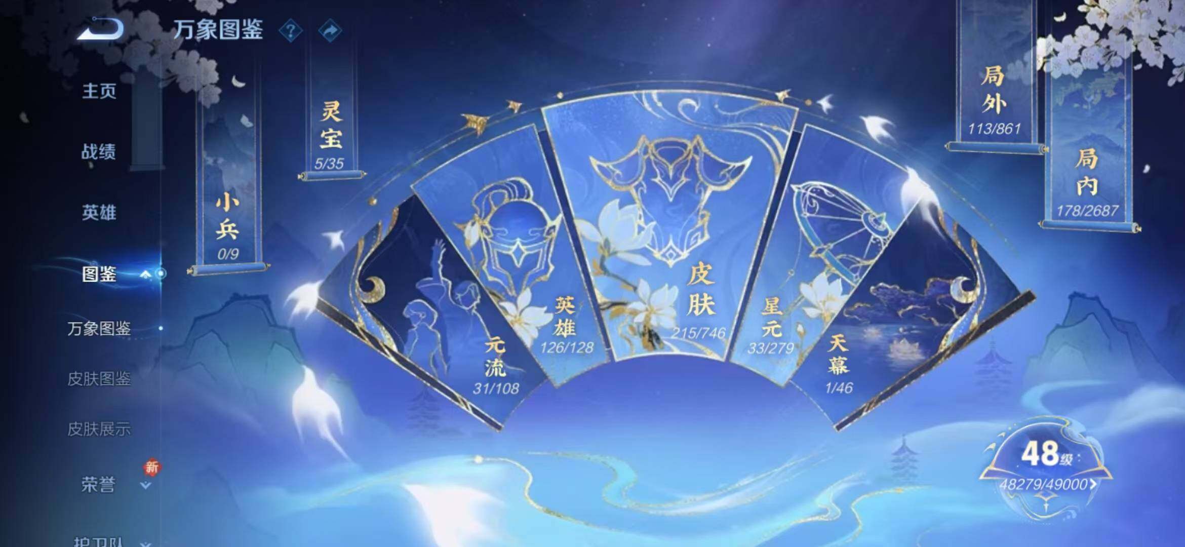 WZLFY3354785王者荣耀账号详情图9 WZLFY3354785王者荣耀账号详情图9