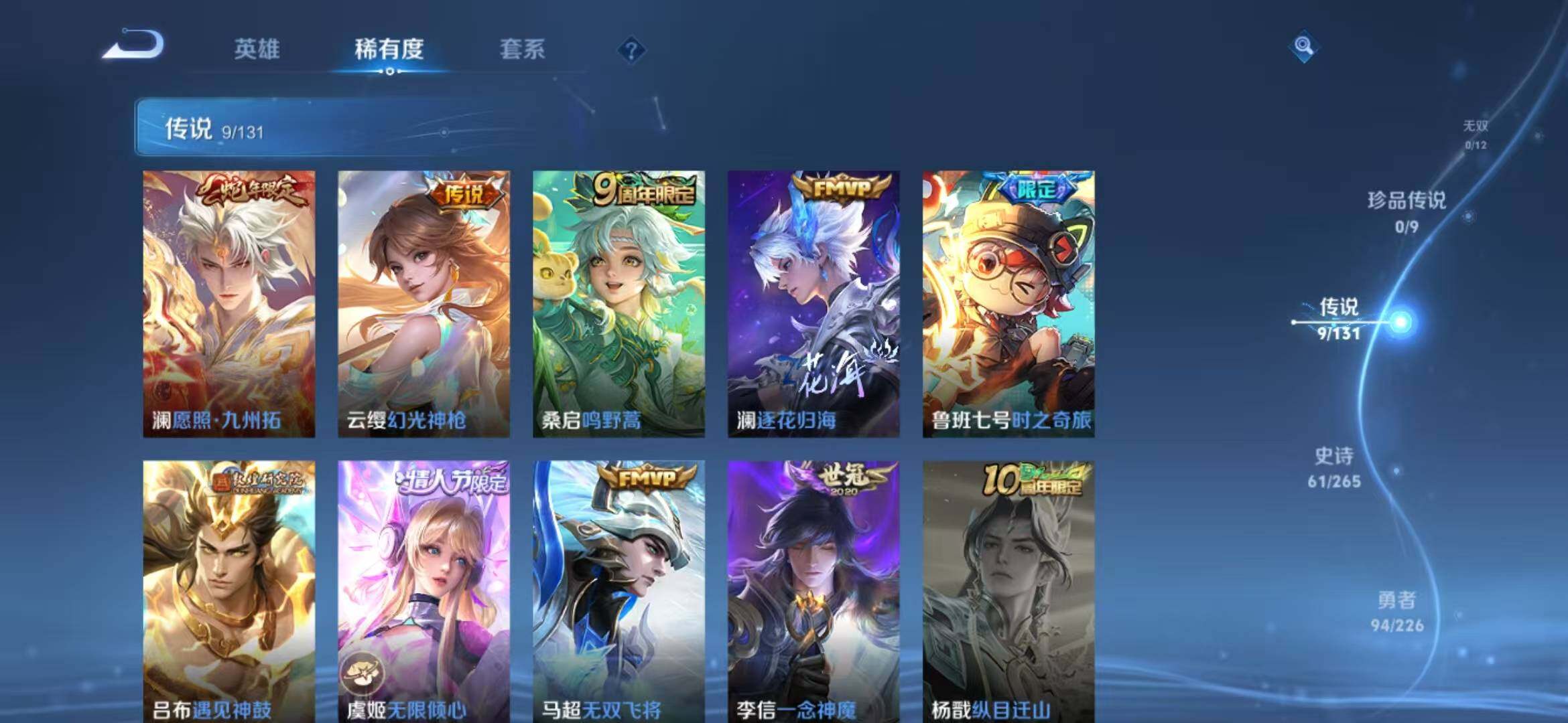 WZLFY3354785王者荣耀账号详情图11 WZLFY3354785王者荣耀账号详情图11