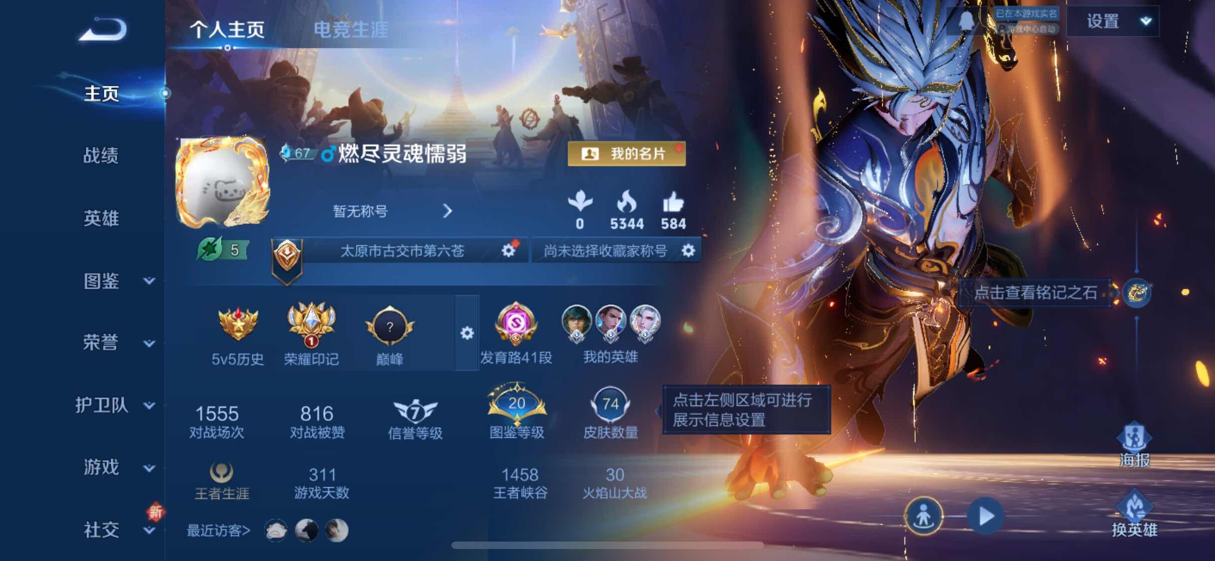 WZCMW3356734王者荣耀账号详情图2