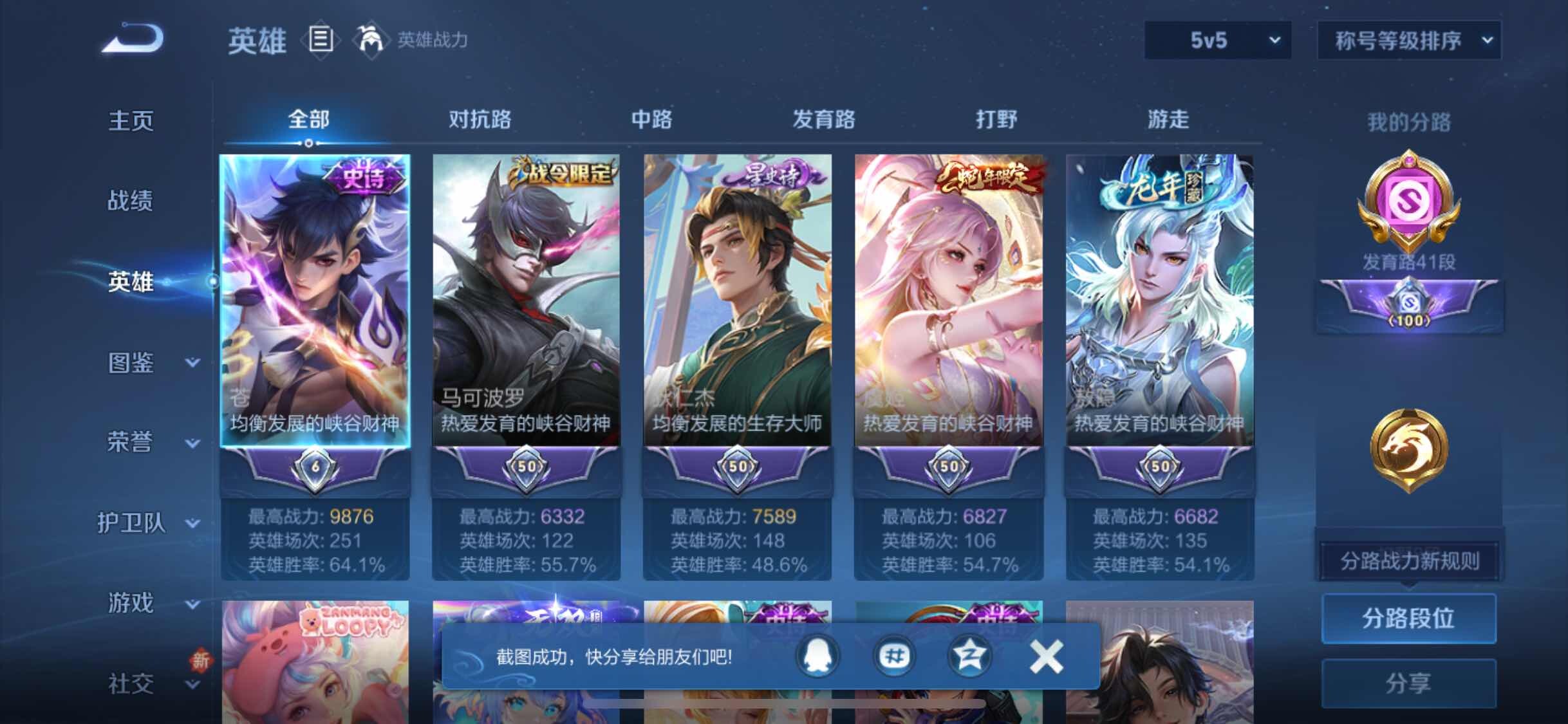 WZCMW3356734王者荣耀账号详情图3