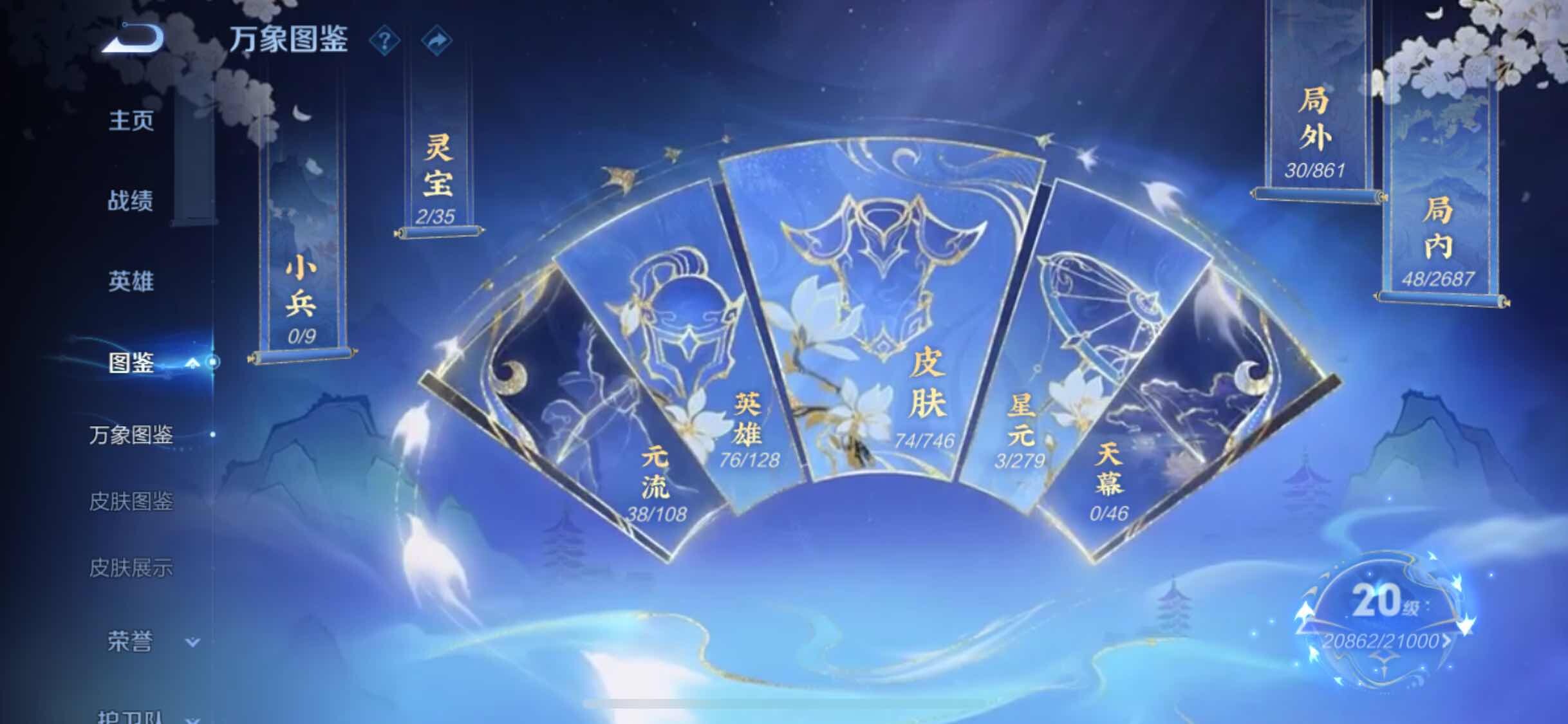 WZCMW3356734王者荣耀账号详情图4