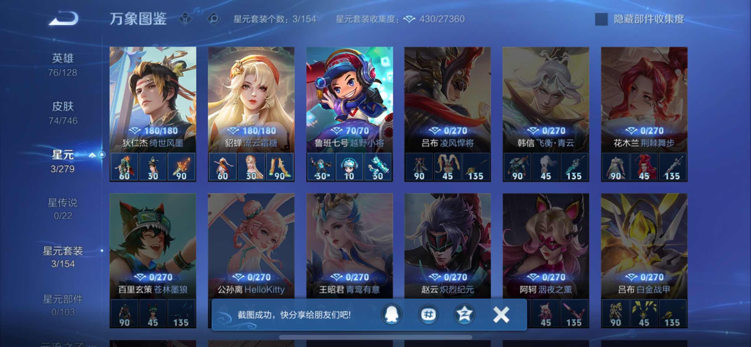 WZCMW3356734王者荣耀账号详情图9