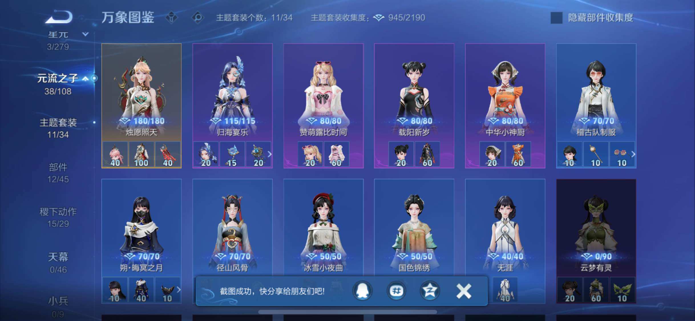 WZCMW3356734王者荣耀账号详情图10