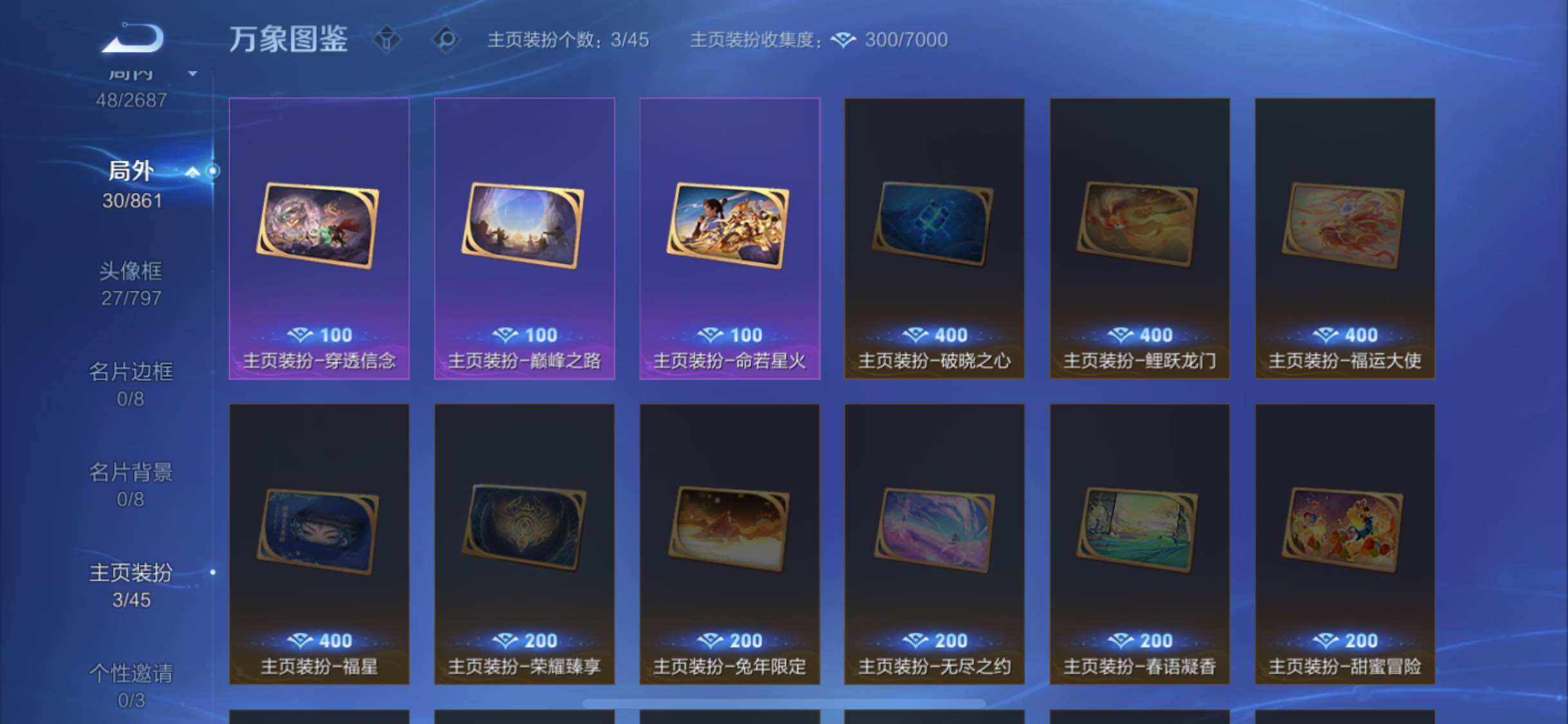 WZCMW3356734王者荣耀账号详情图12