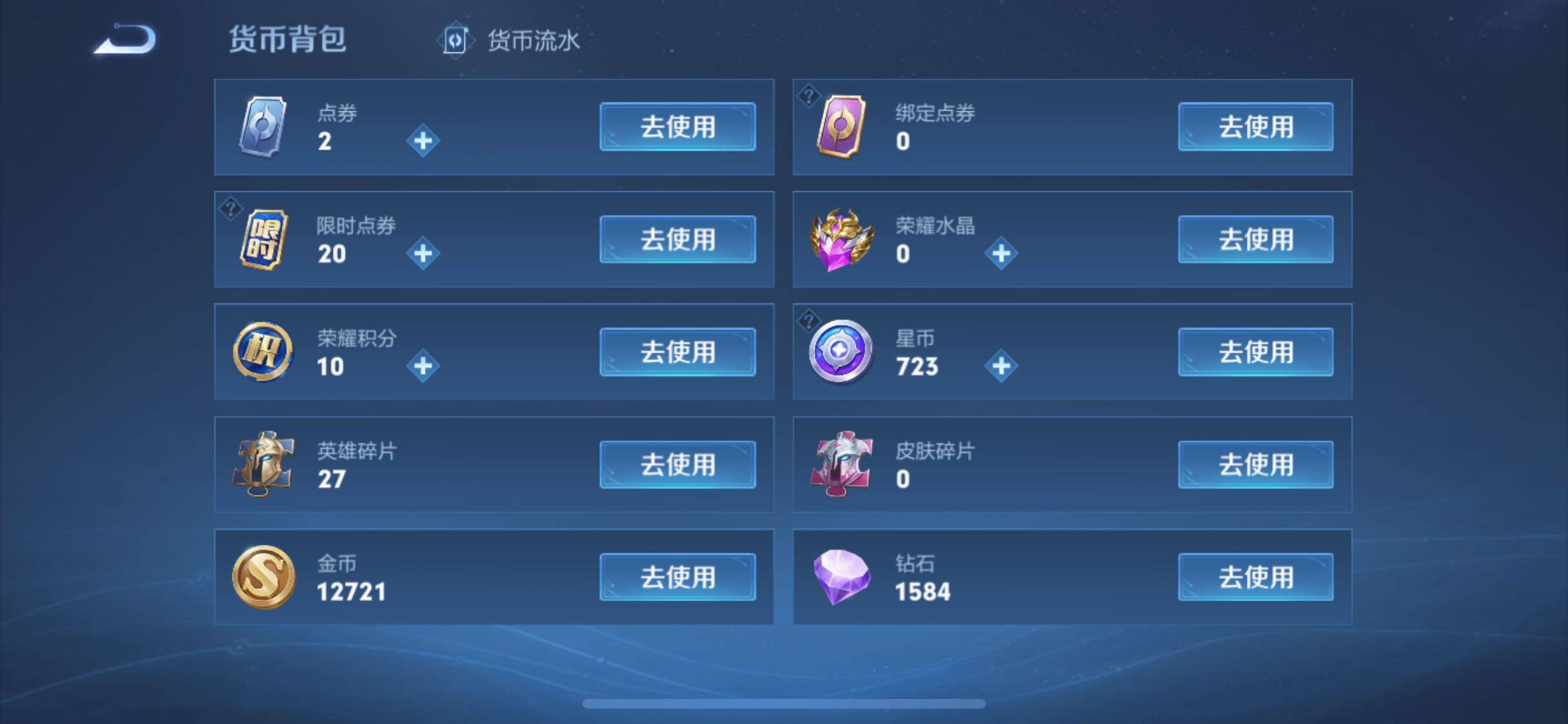 WZCMW3356734王者荣耀账号详情图14